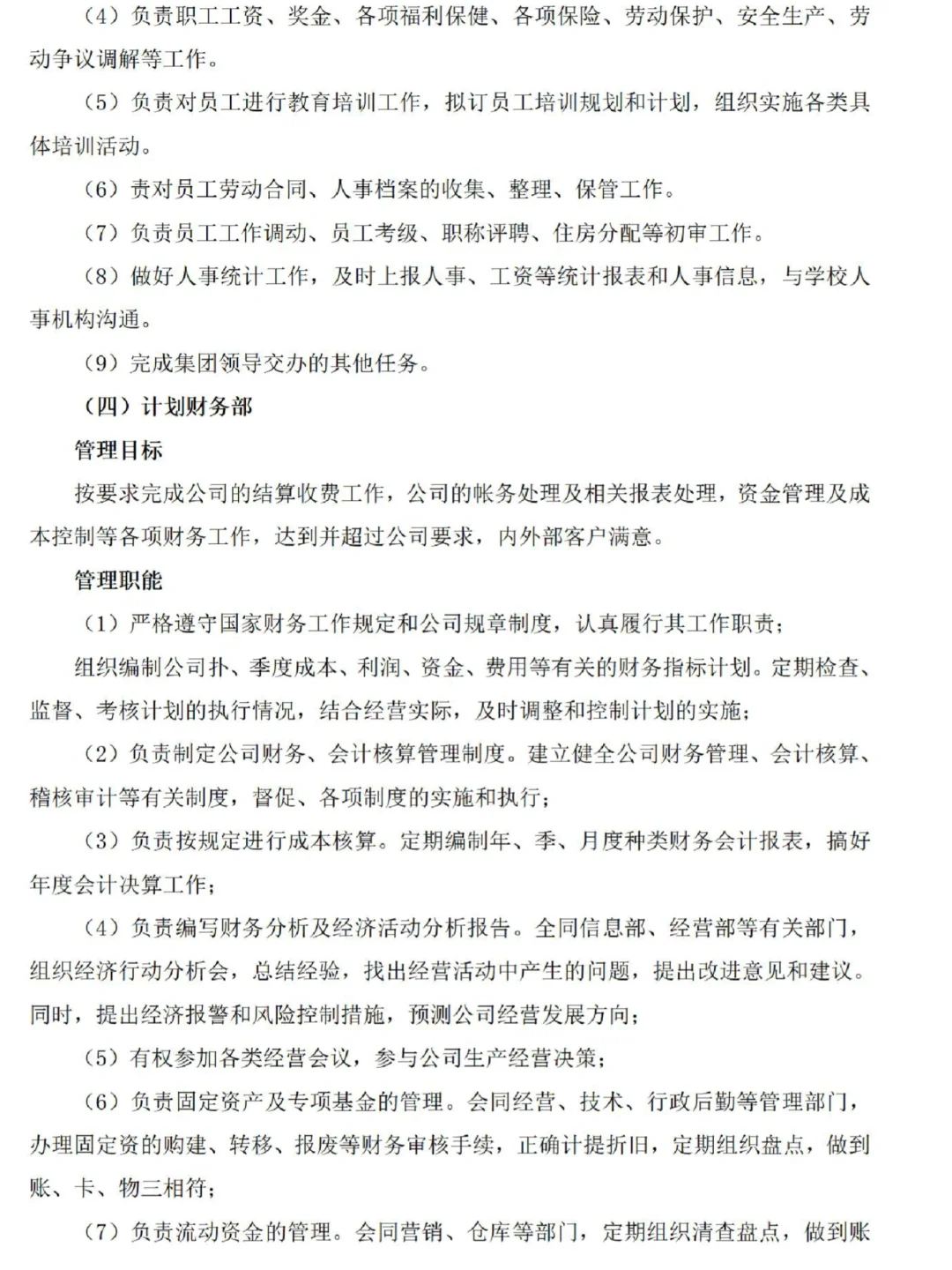 公司组织架构这么设计♨️