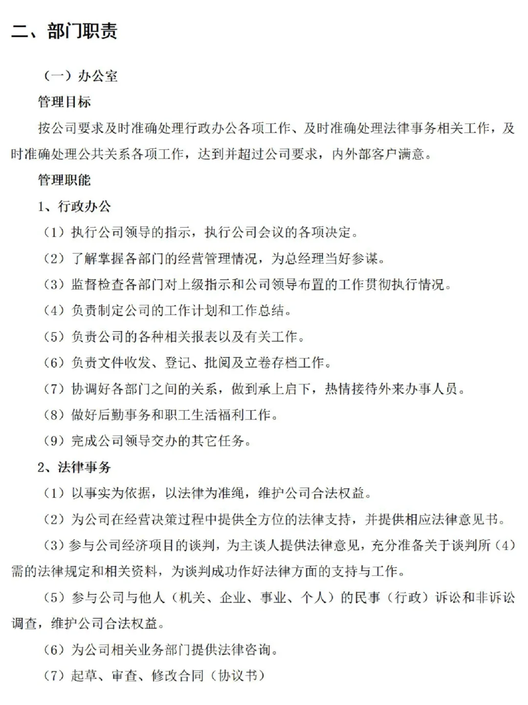 公司组织架构这么设计♨️
