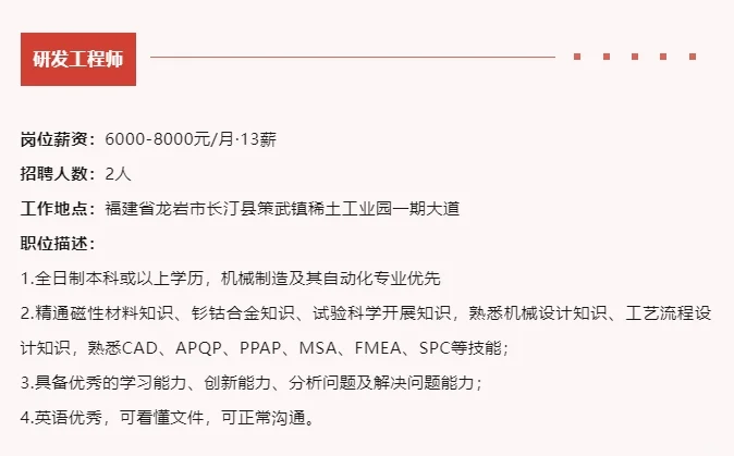 国企招聘！13薪！本科起报！