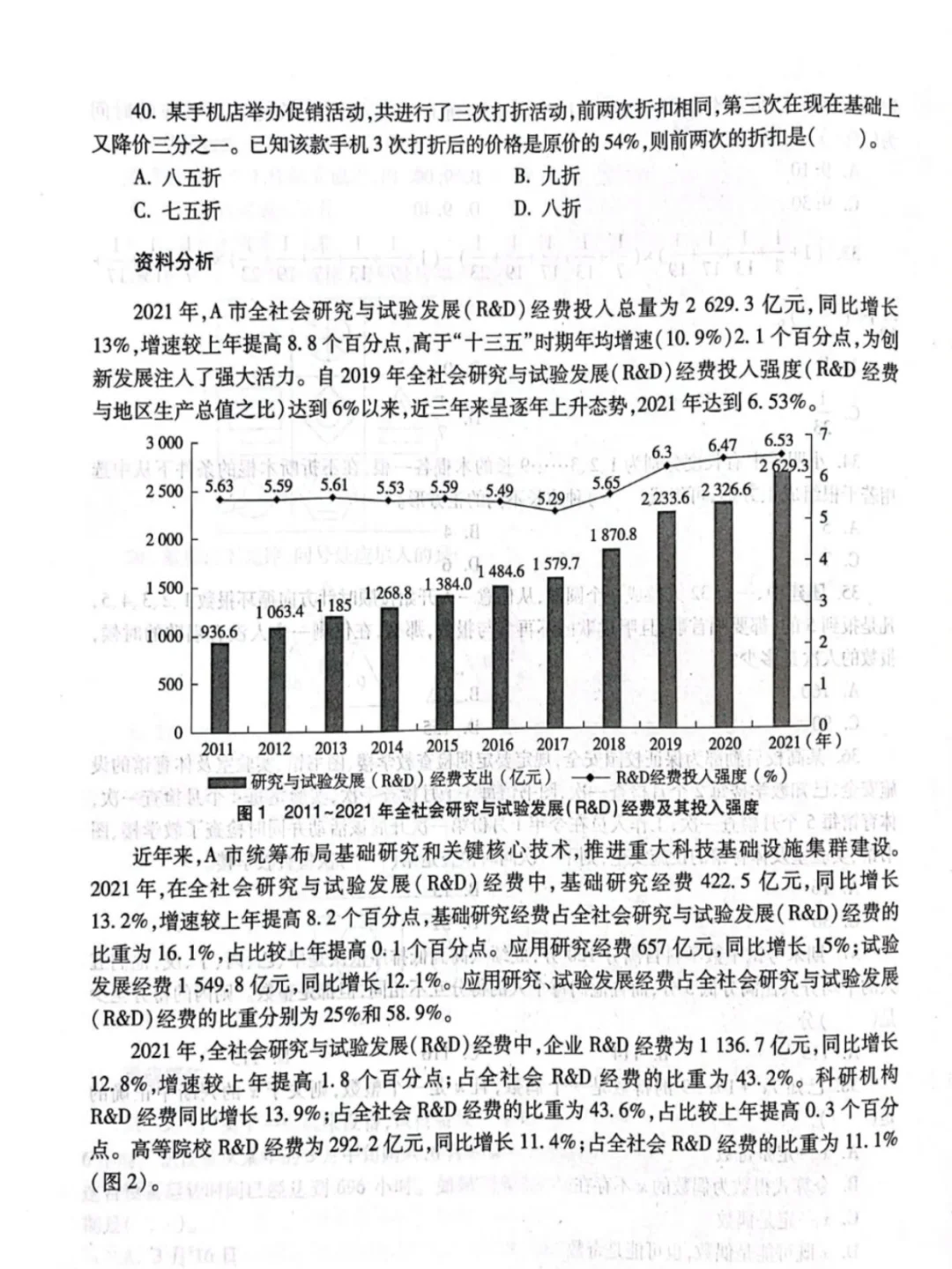 19-24 年邮政储蓄招聘历年笔试真题含答案