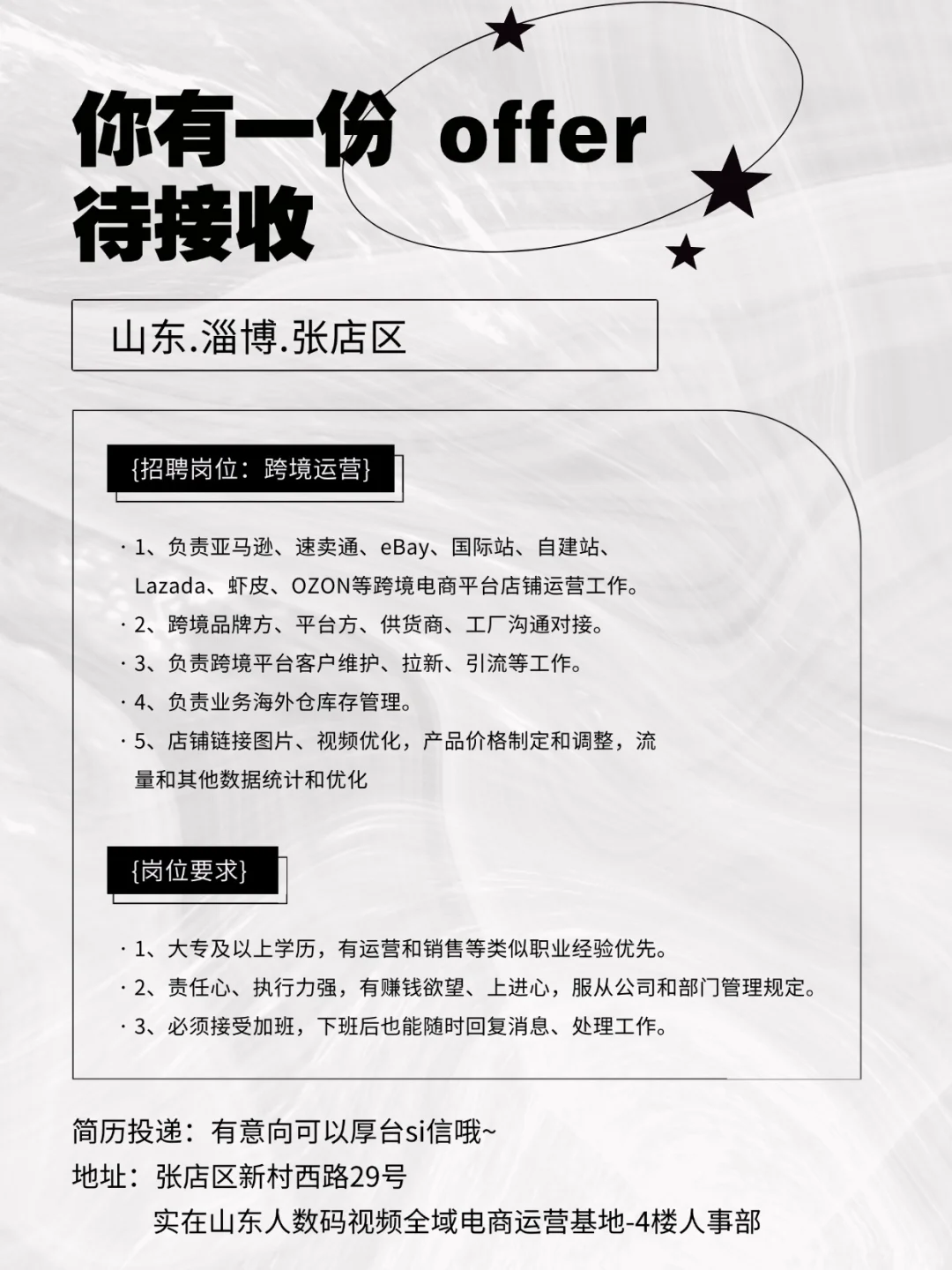 淄博推荐去的幸福单双休公司❗️❗️