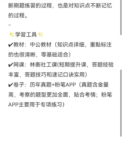 给想报名河北邯郸大名县村务的，一点参考吧