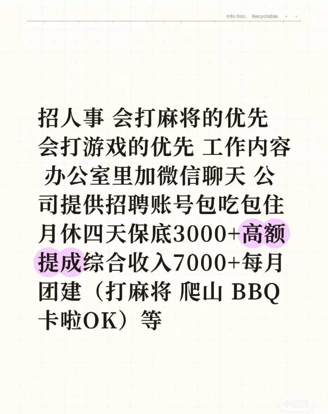 宝子们找到工作了吗。招人事专员数名