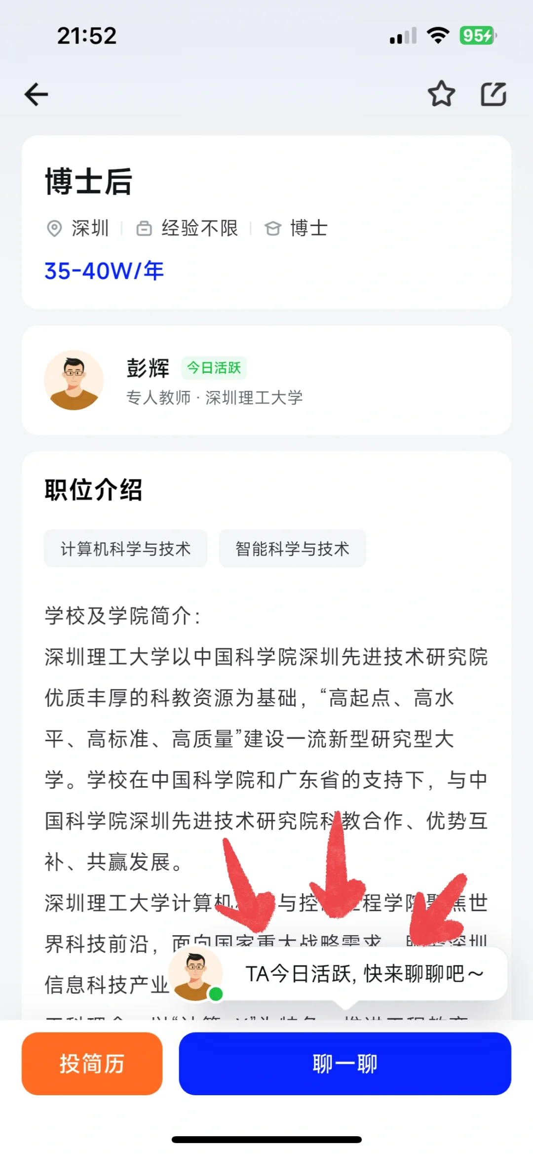 深圳丨招150名博后，年薪55W