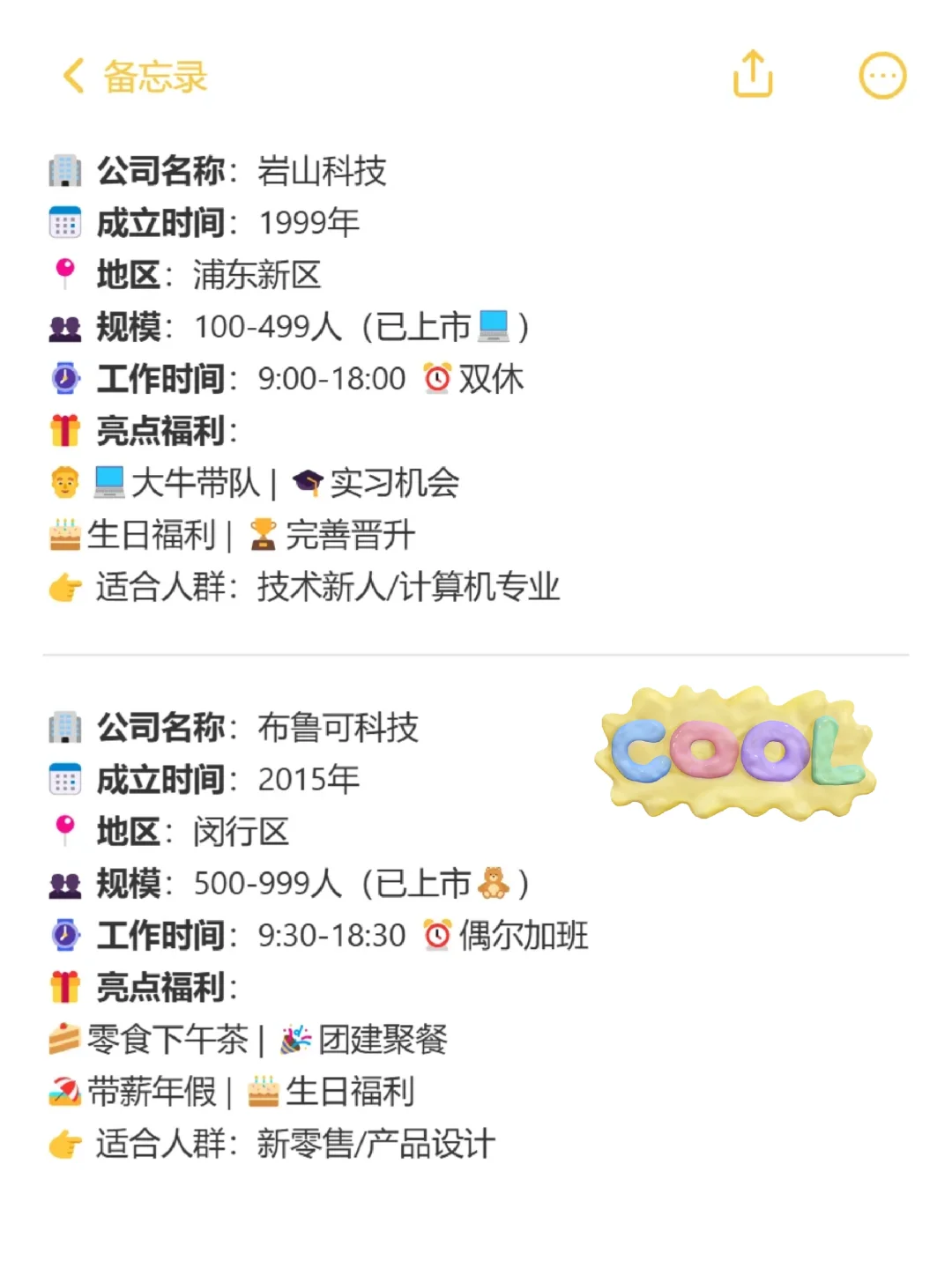 上海容易进的神仙公司😁