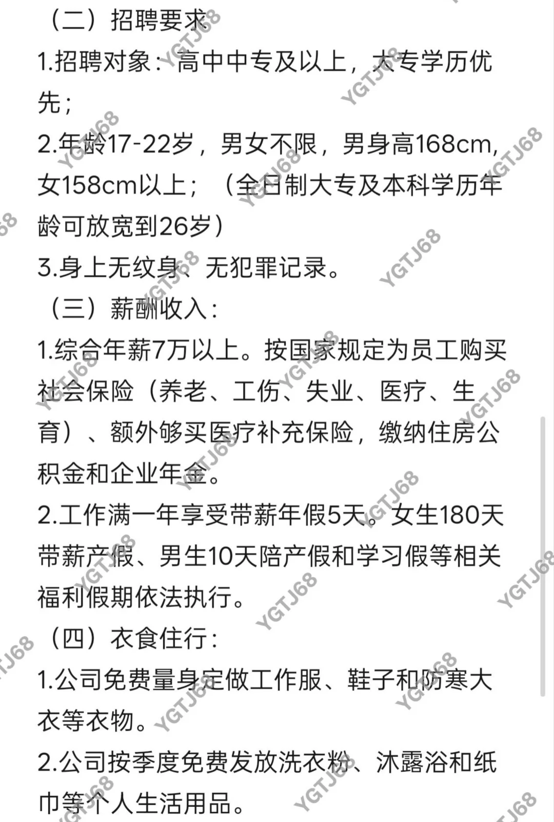 深圳高速收费员招聘（国企直签正式工）
