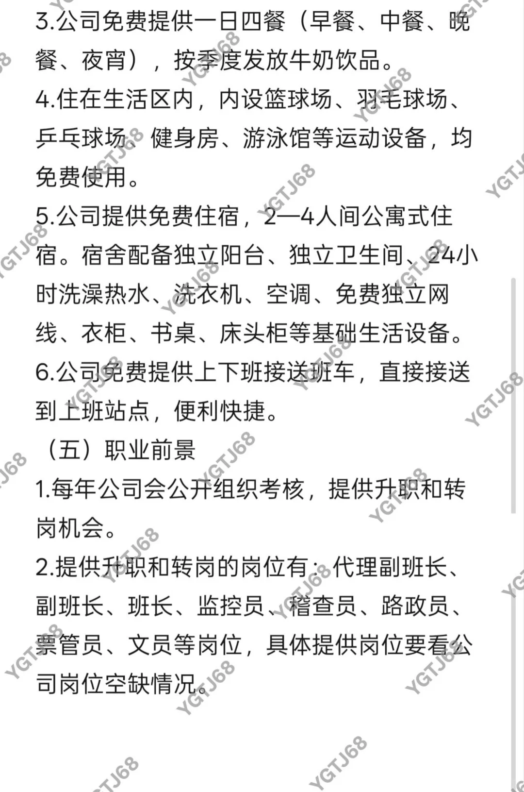深圳高速收费员招聘（国企直签正式工）