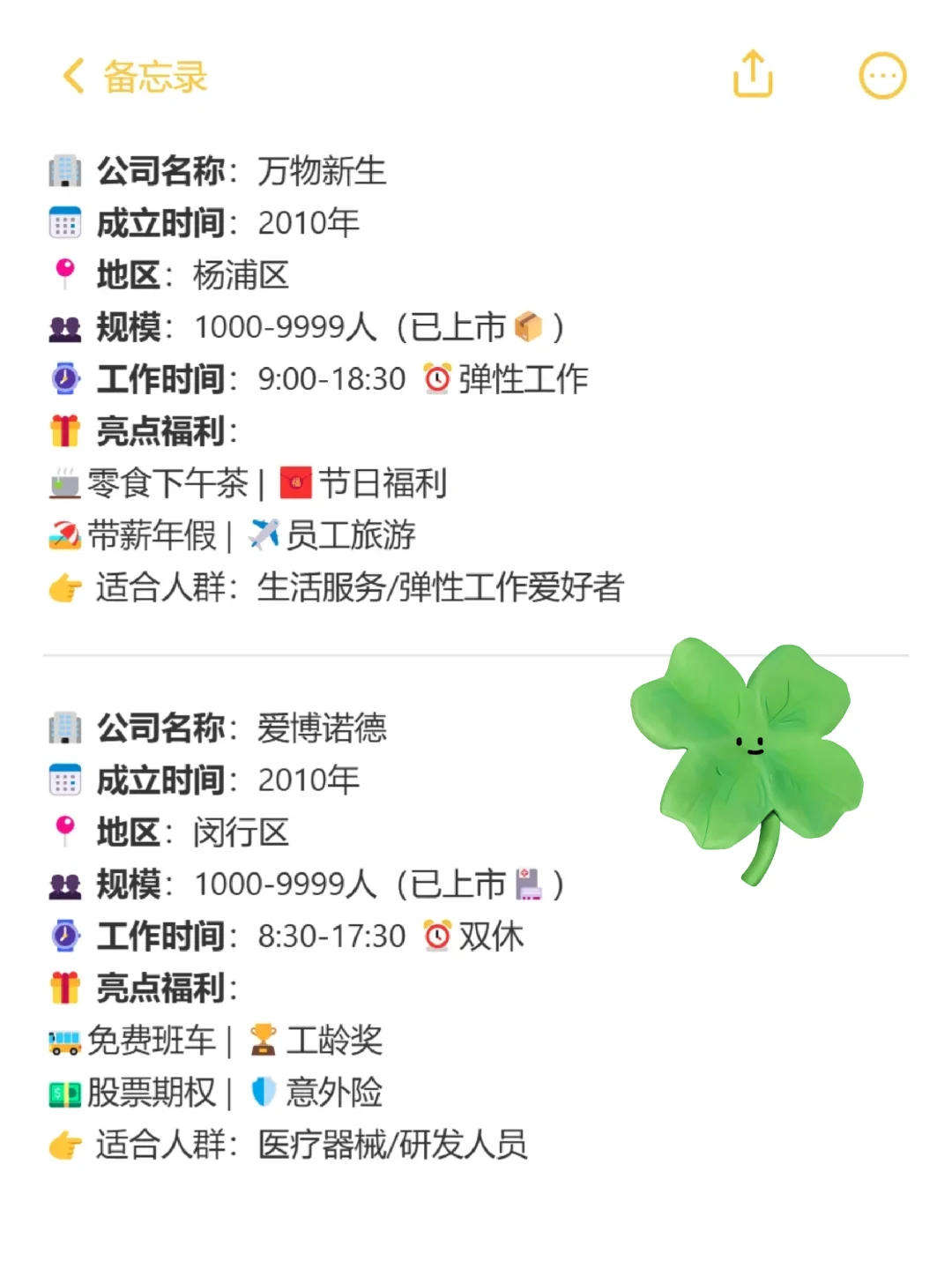 上海容易进的神仙公司😁