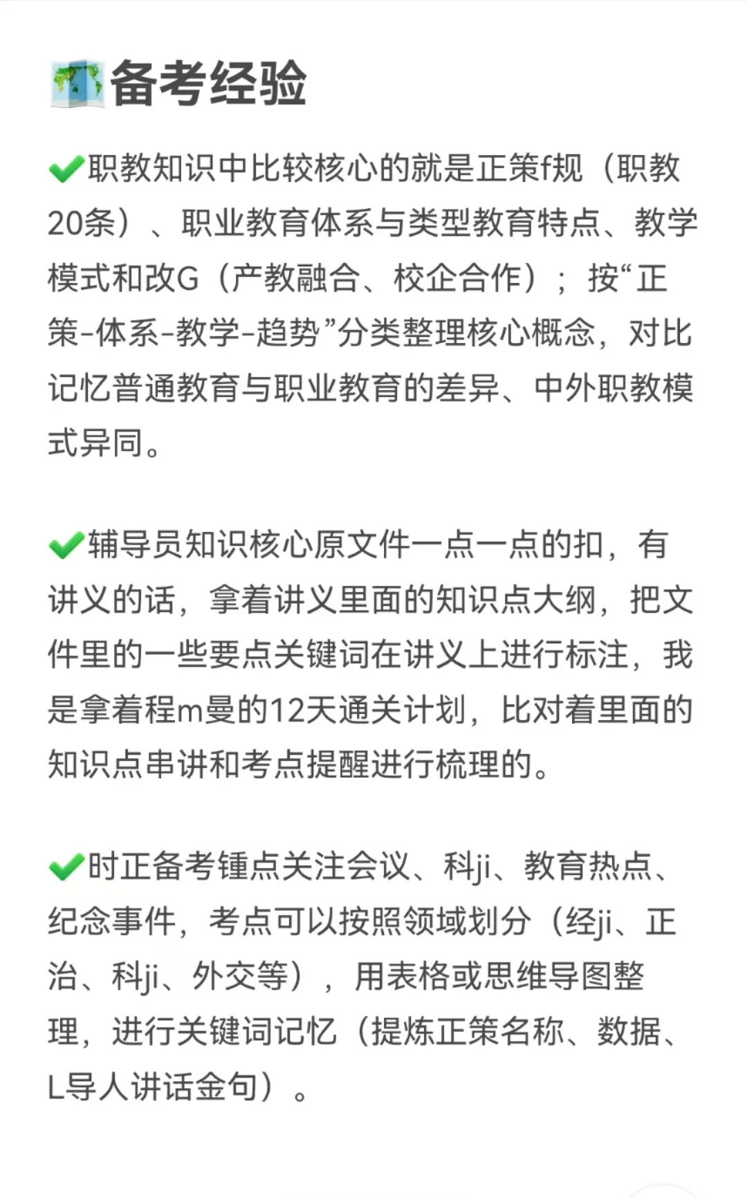 江苏卫生健康职业学院招聘，给大家解解惑