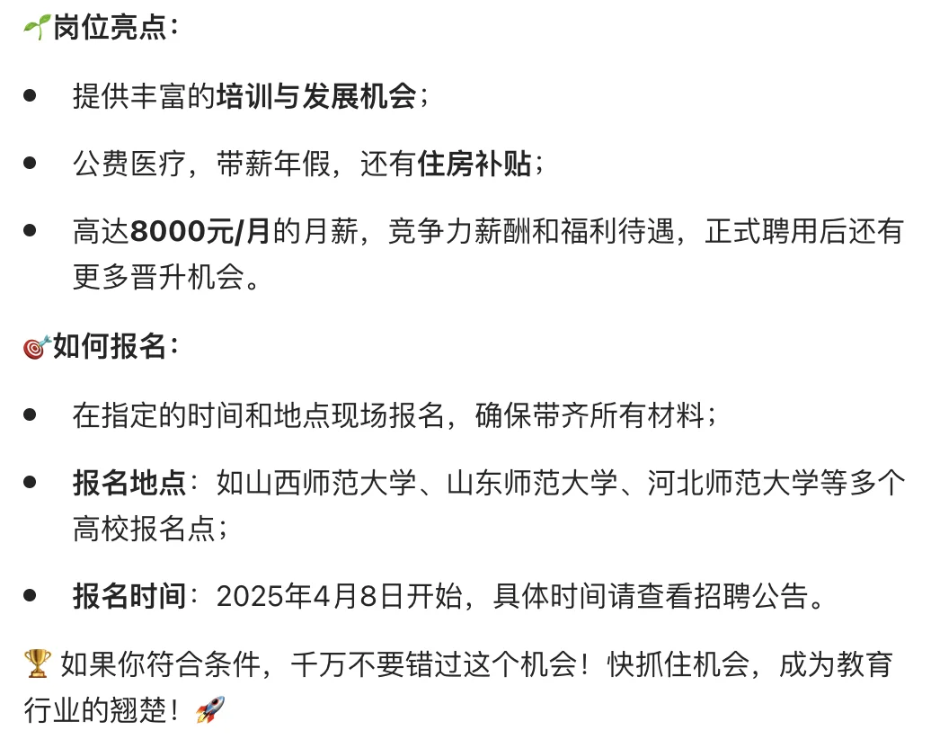 临漳县教师招聘火热进行中51 人教师编