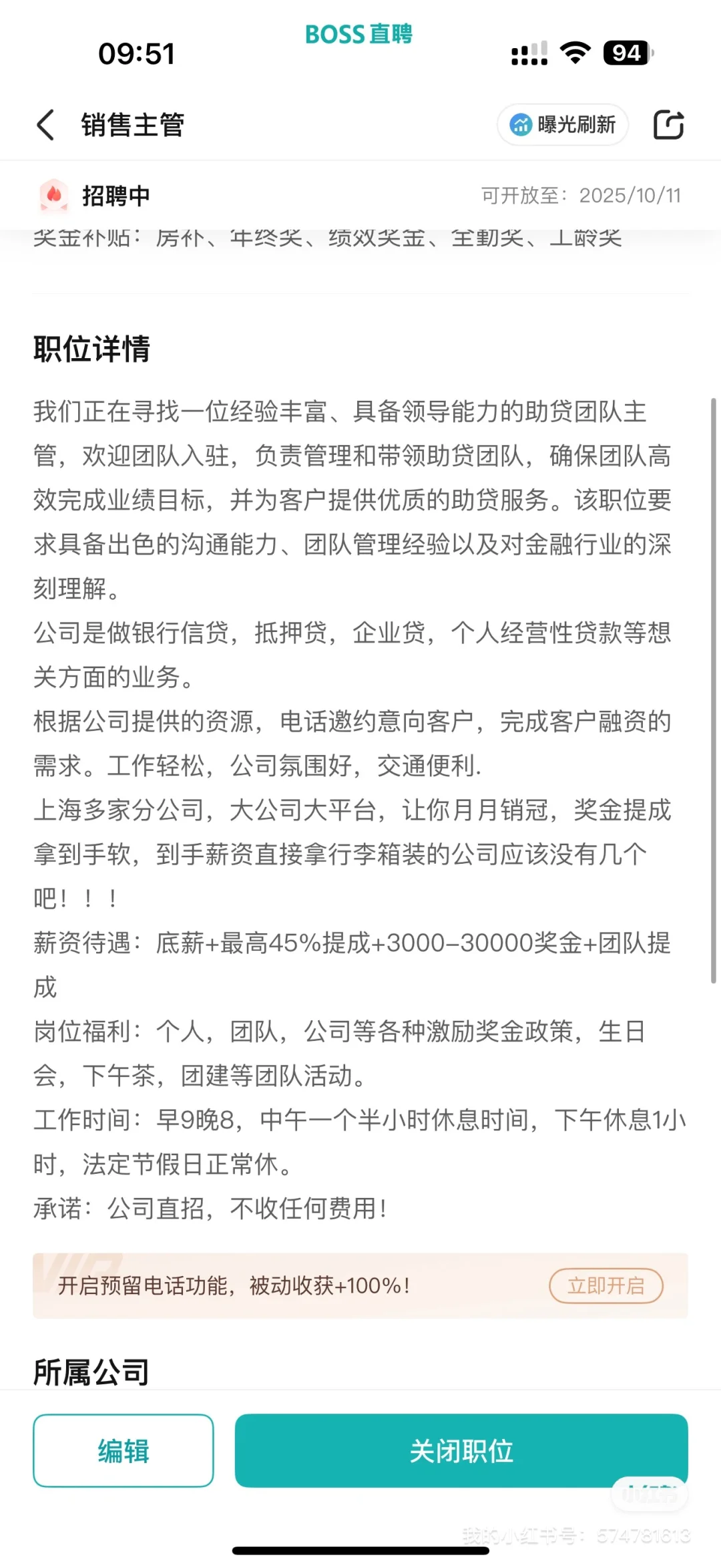 做人事 招不到人😔😔