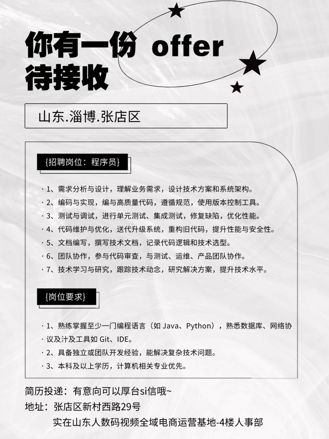 淄博推荐去的幸福单双休公司❗️❗️