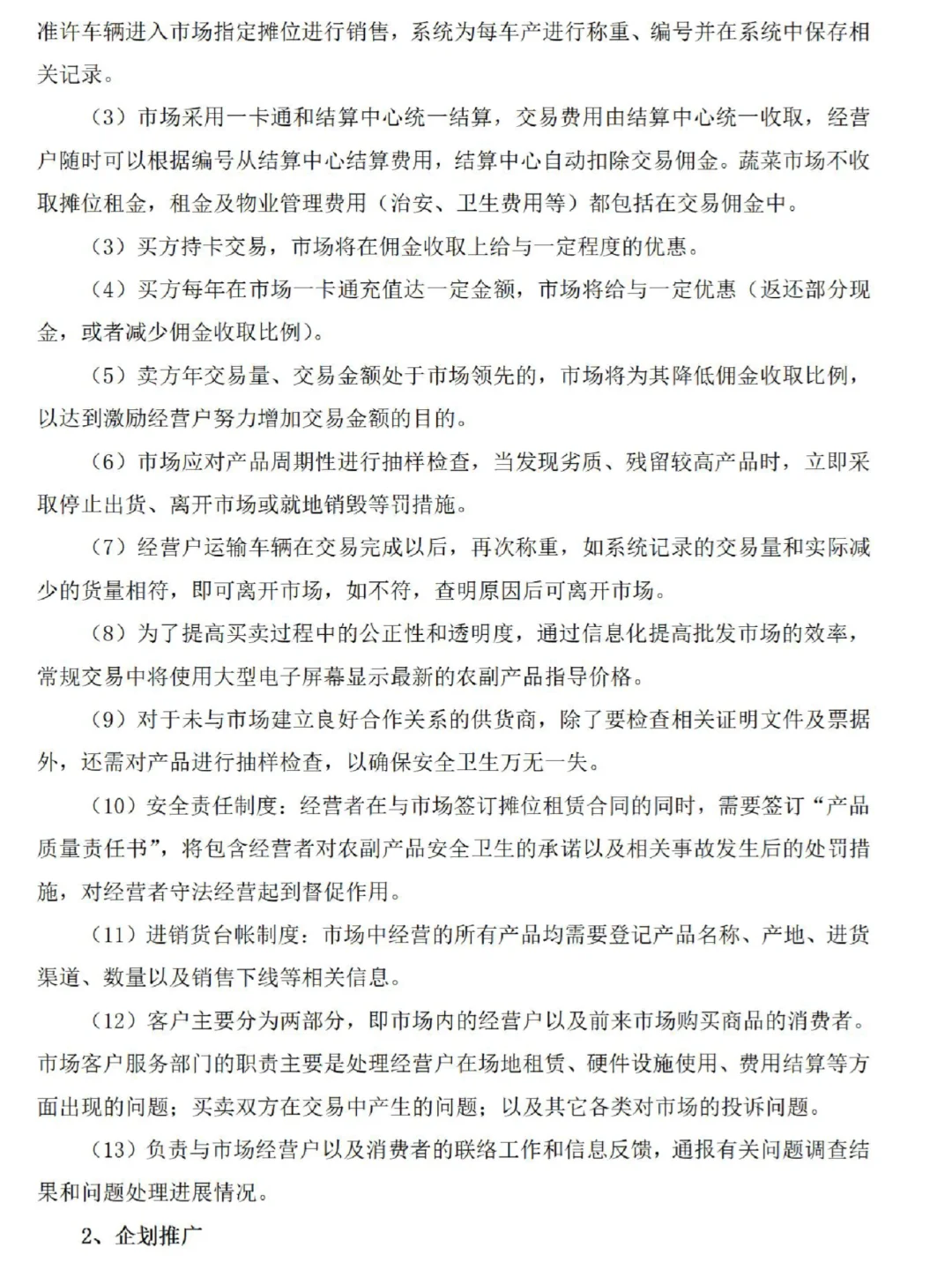 公司组织架构这么设计♨️