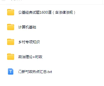 农村党务工作者招聘429人，笔试考什么？