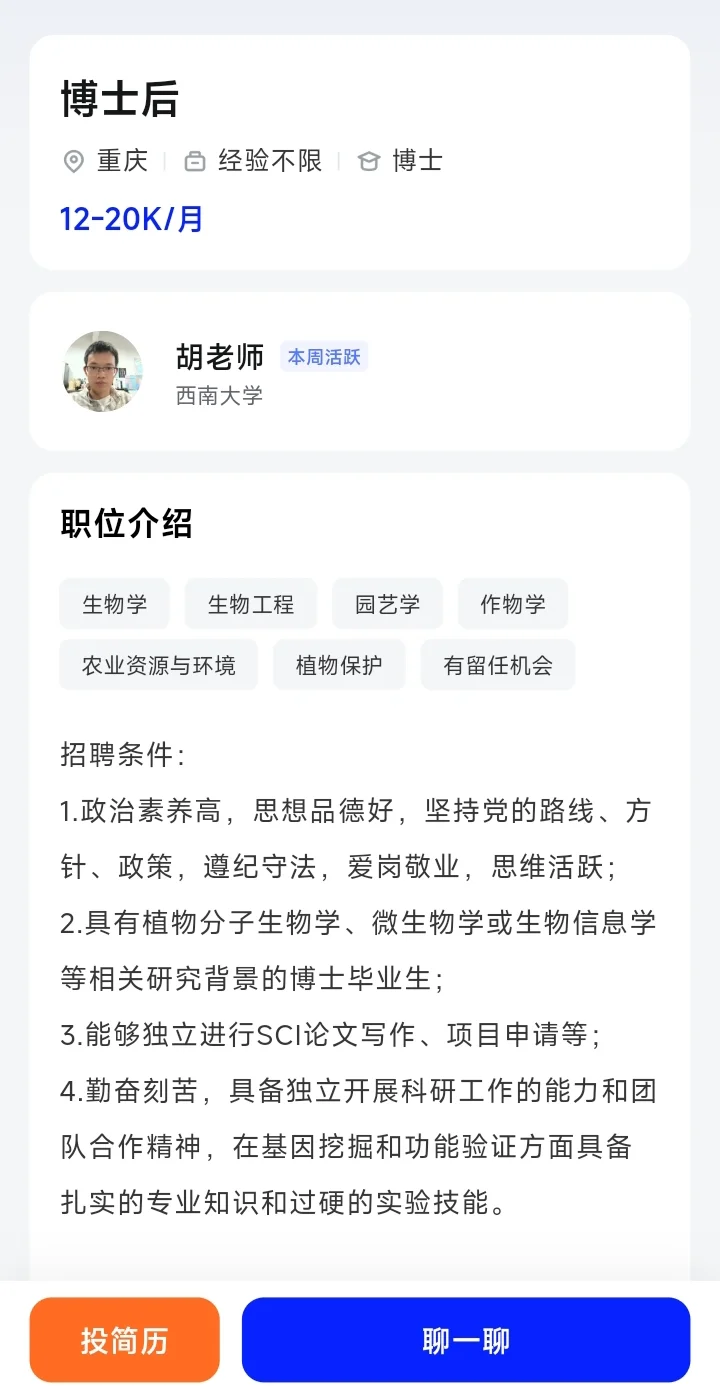 西南大学薪资待遇