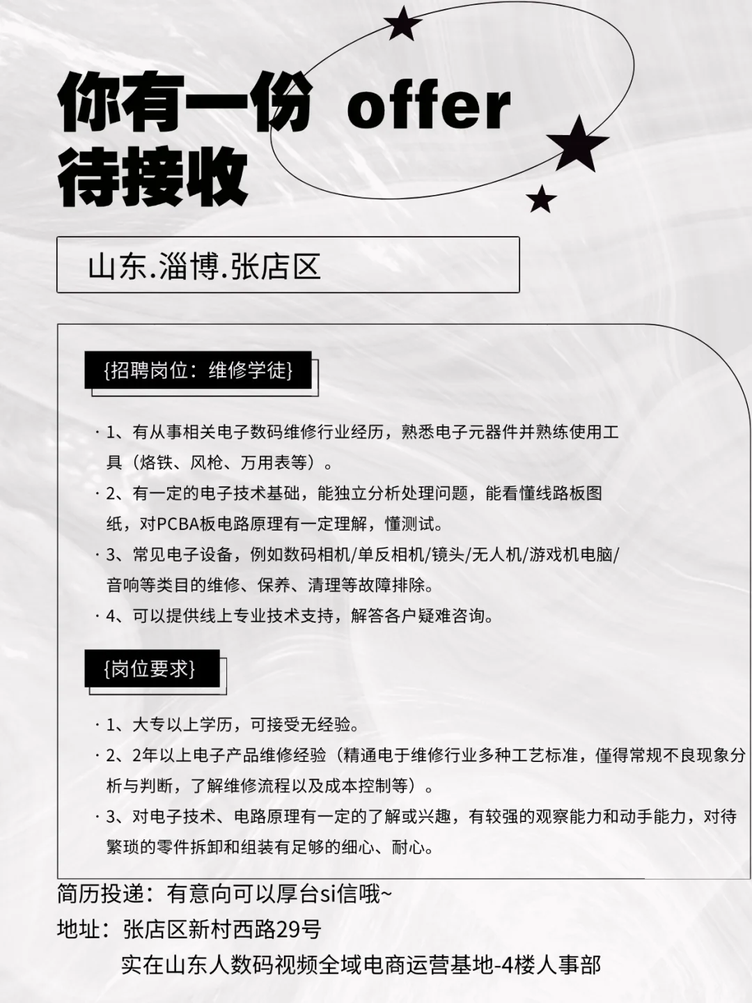 淄博推荐去的幸福单双休公司❗️❗️