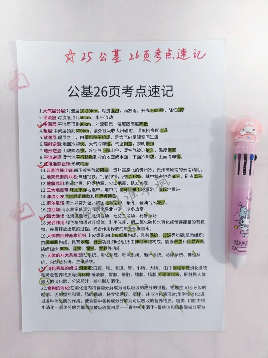 其实，宁夏中卫海原县社区招聘，无非就这些