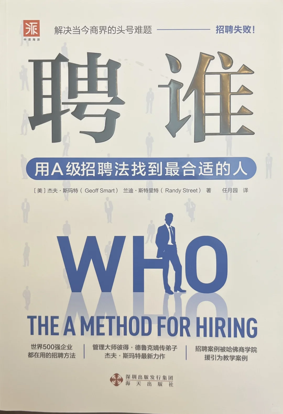 请将目光从“事”上移开，去解决“人”的问题。