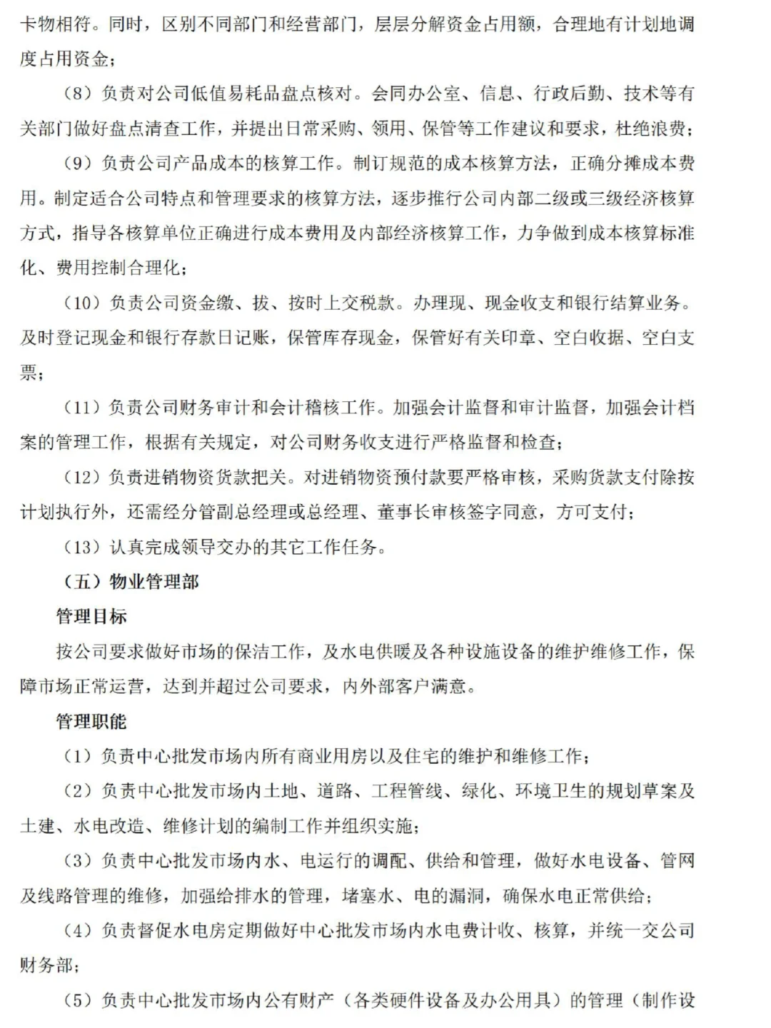 公司组织架构这么设计♨️