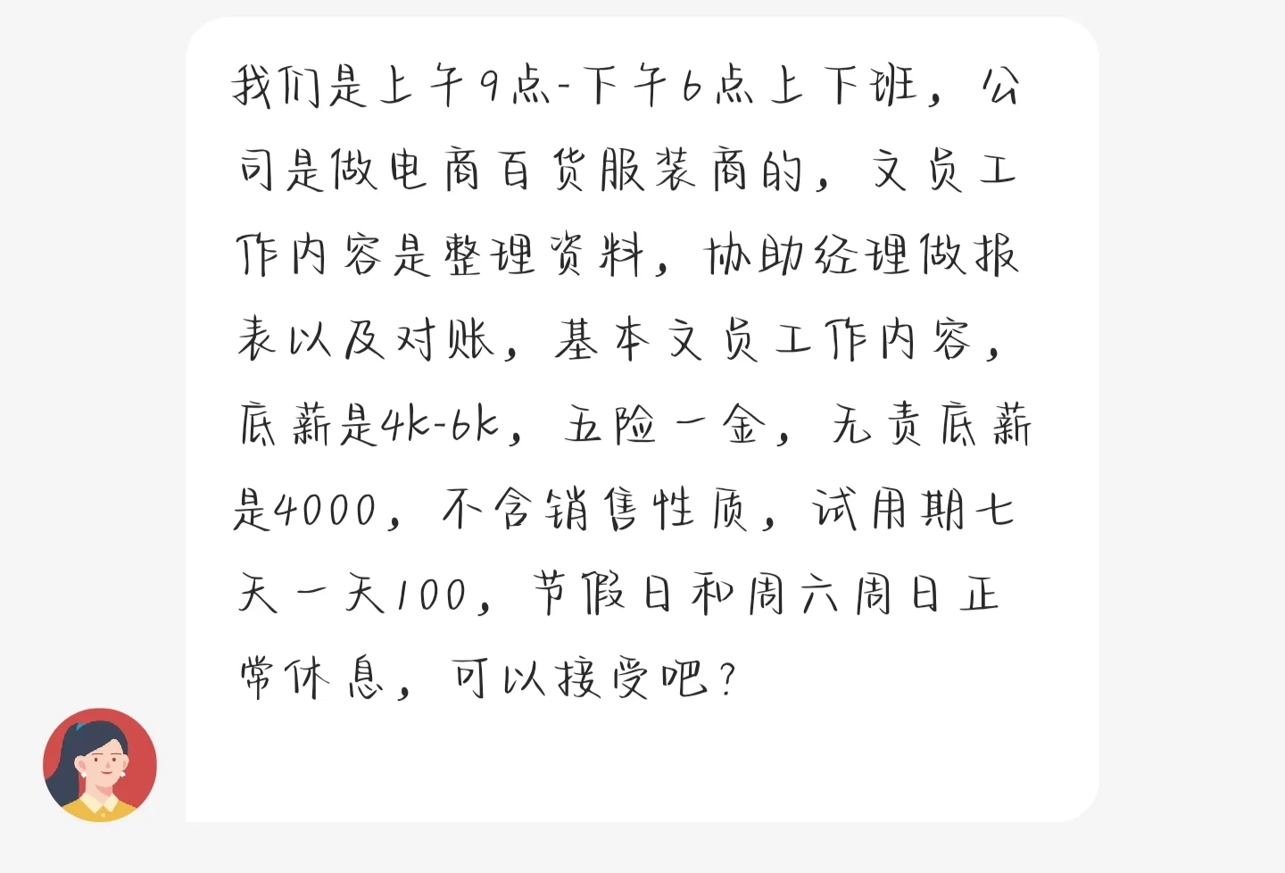 太原找工作避雷