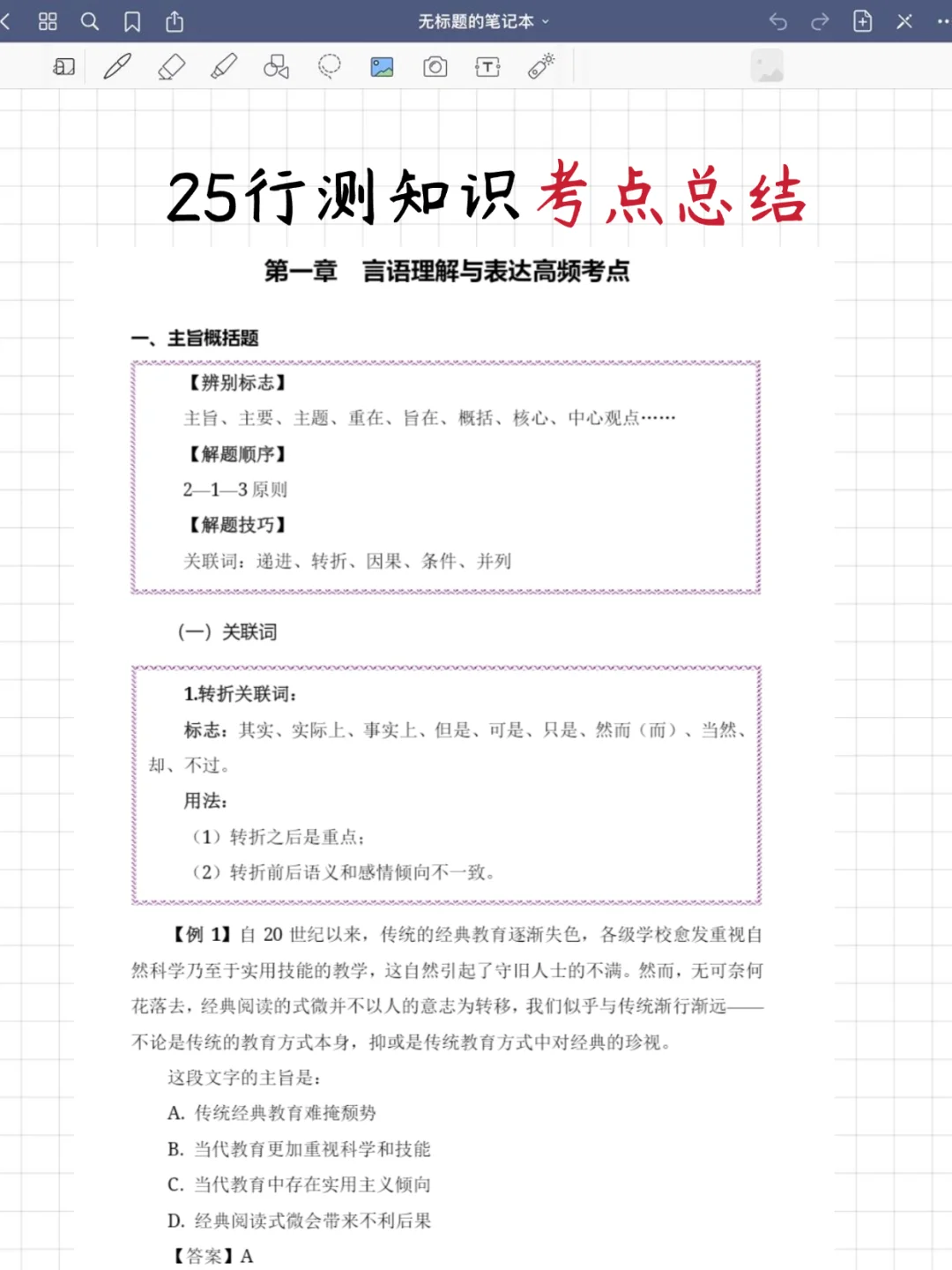 西安社区招聘，小道消息，捷径已出，熬夜背