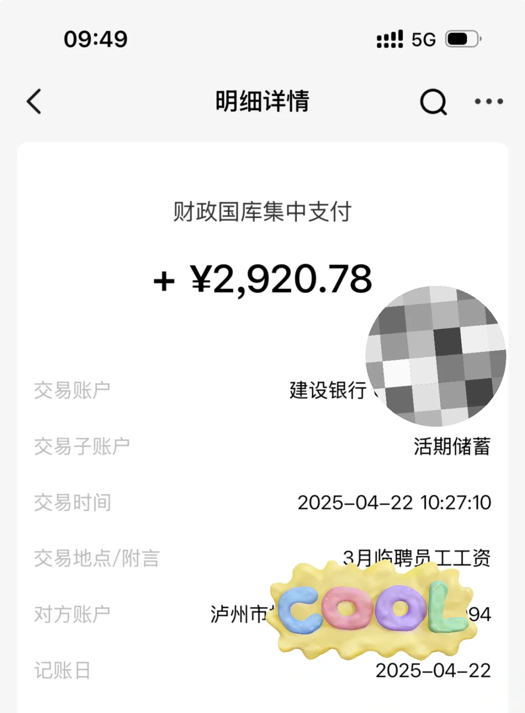 泸州幼儿合同制老师的工资