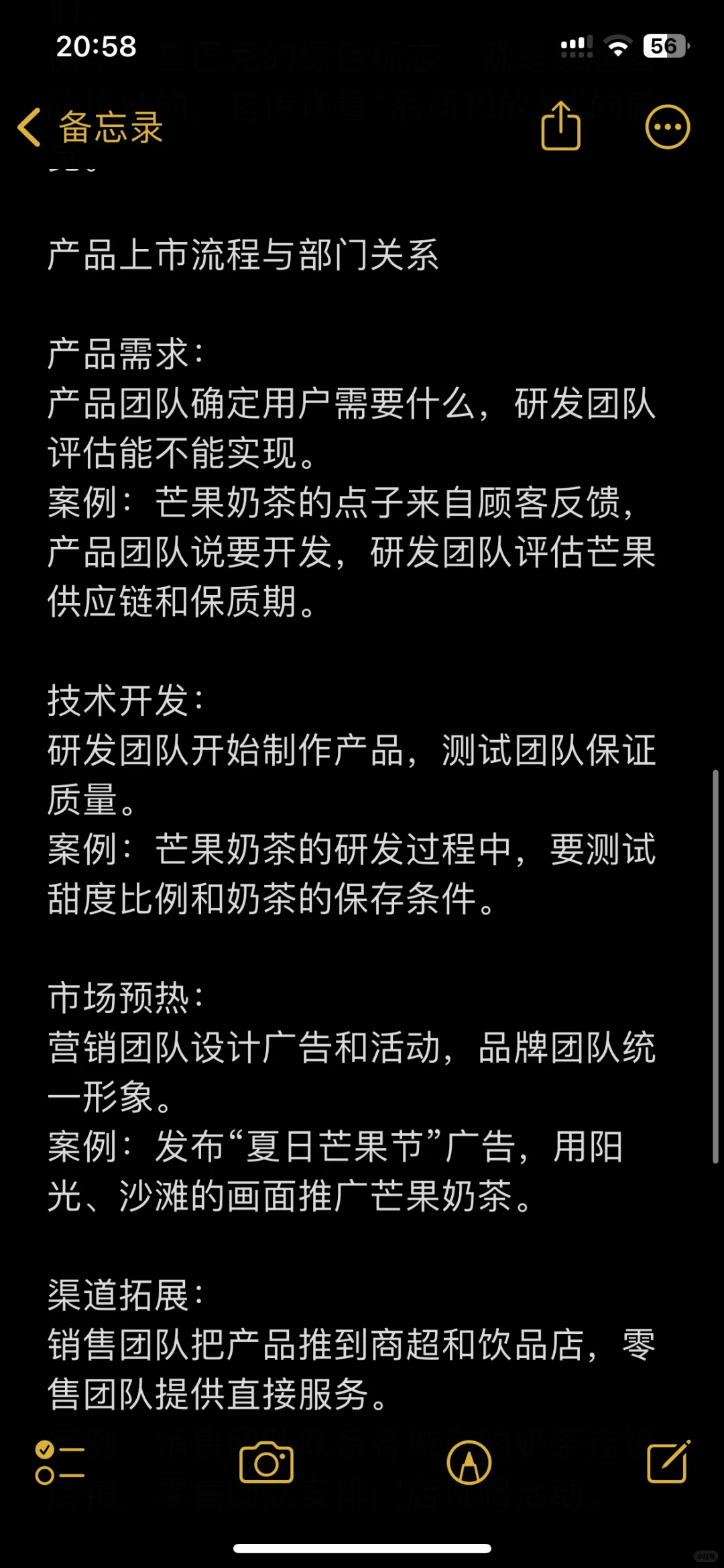 以一个奶茶店为例讲清楚公司各岗位