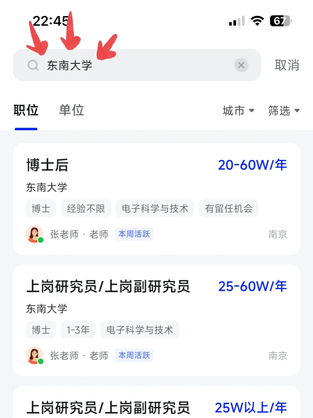 博士月薪1.2W，考核要求不高