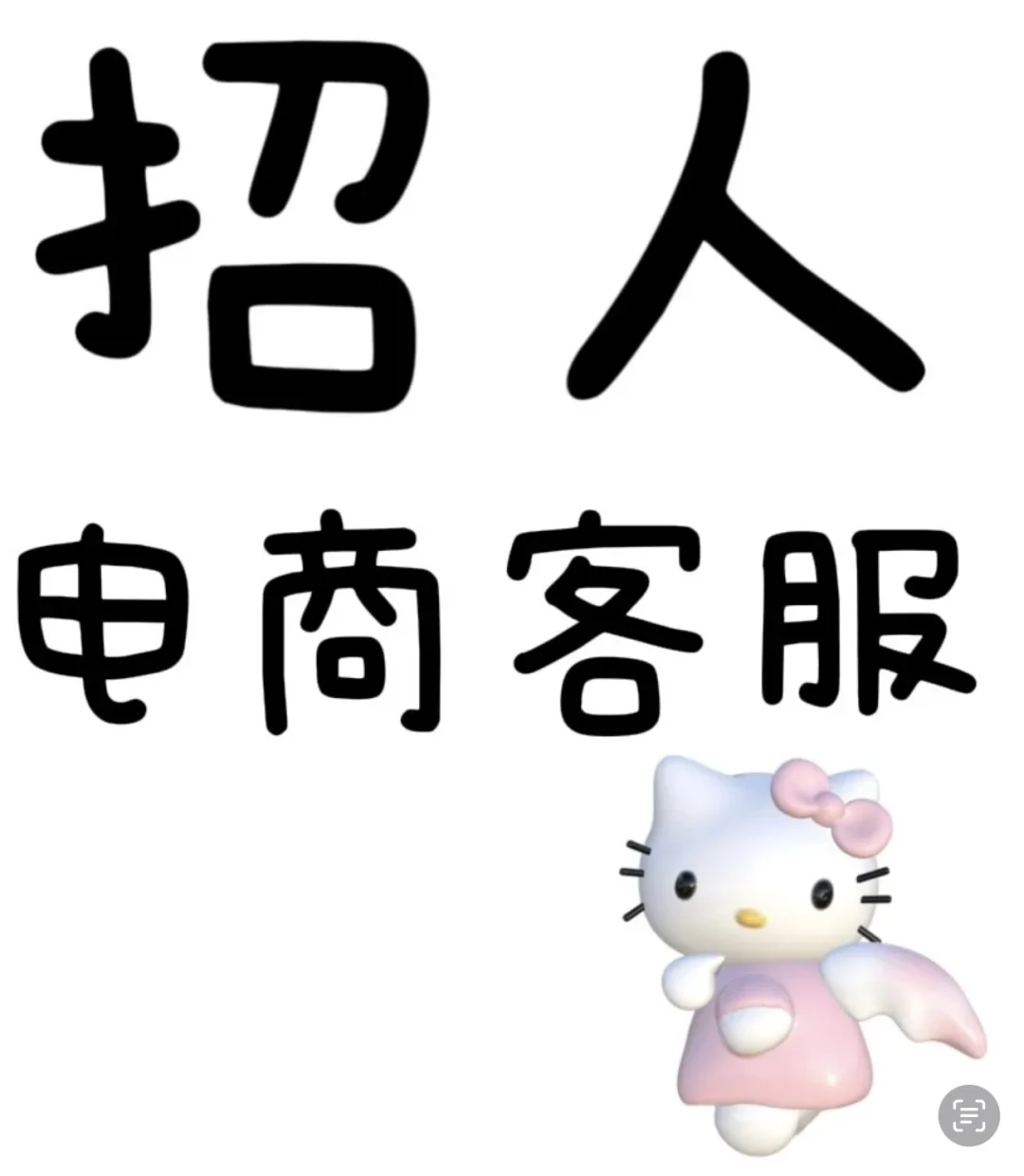 郑州橄榄城南三环真的没人找客服工作吗！！