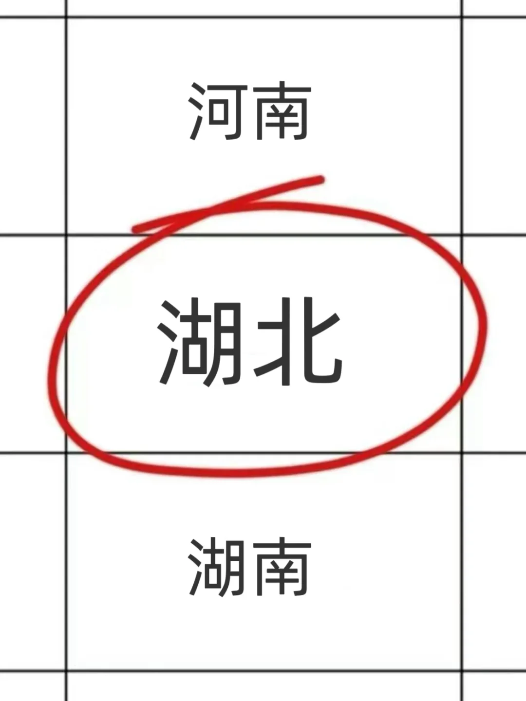 湖北考公选岗不要慌！！看这里