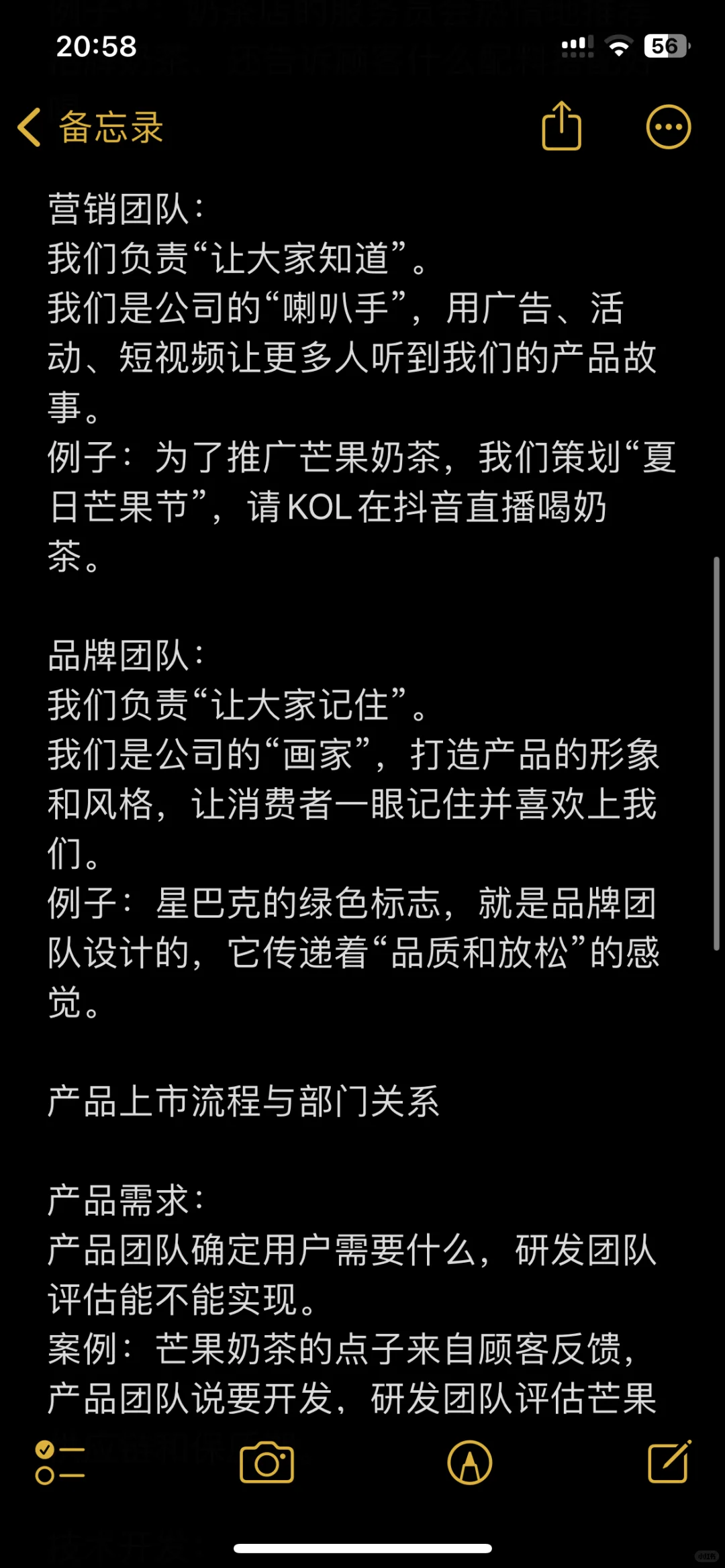 以一个奶茶店为例讲清楚公司各岗位