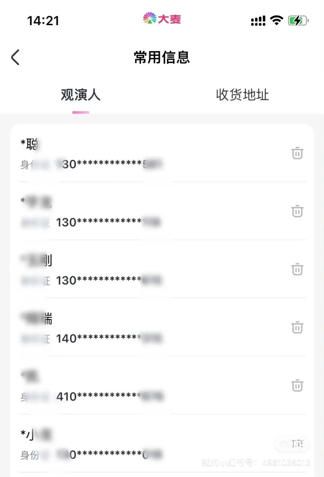 快来入职 要去音乐节啦