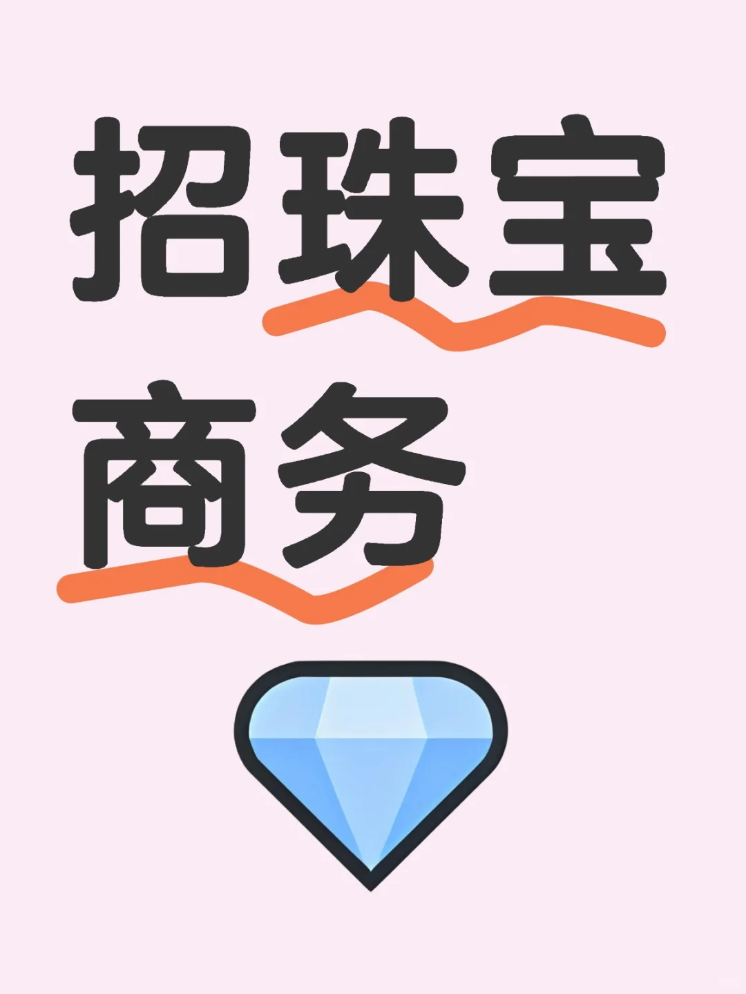 杭州新公司招人!