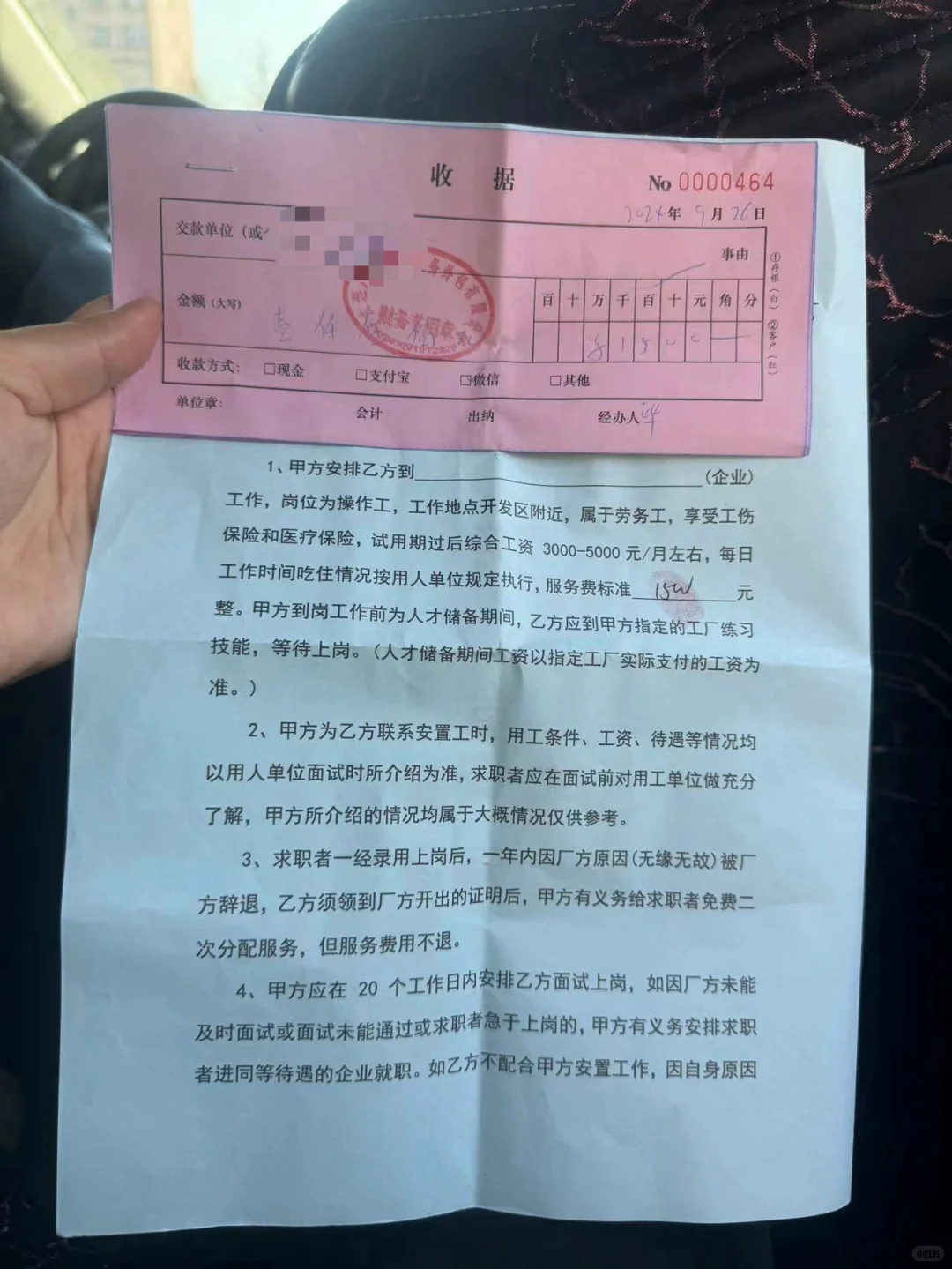 大连开发区找工作避雷壁垒