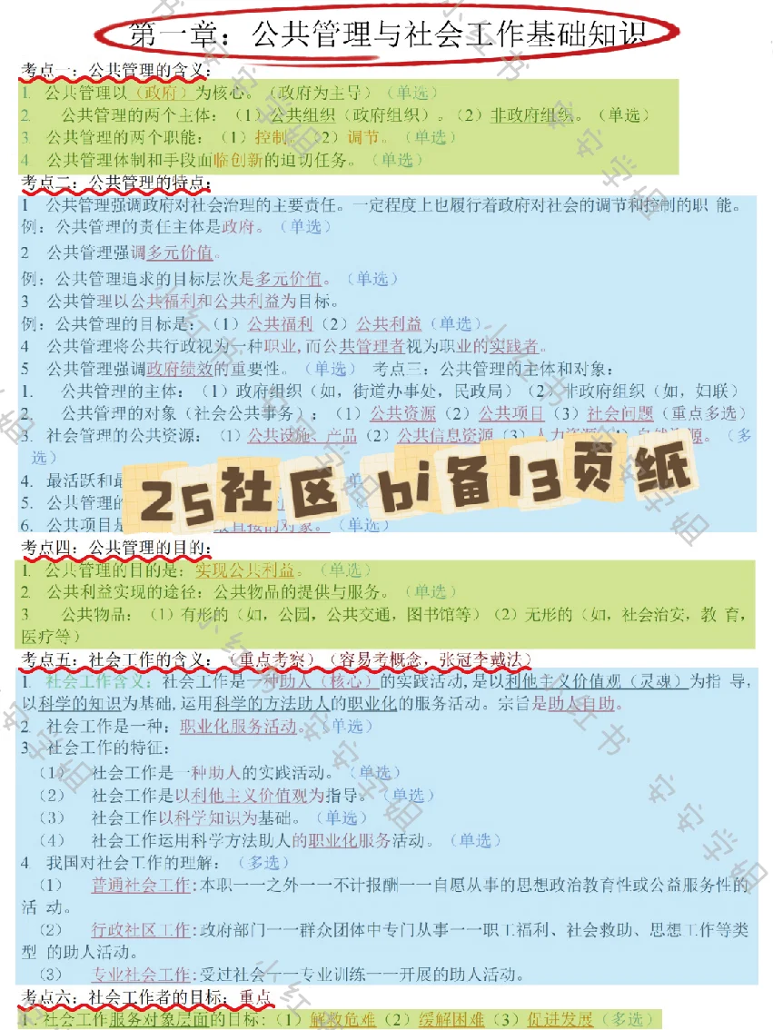 湖南长沙市雨花区社区工作者来一个帮一个