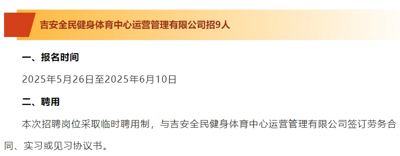 江西最新招聘149人！含五险一金