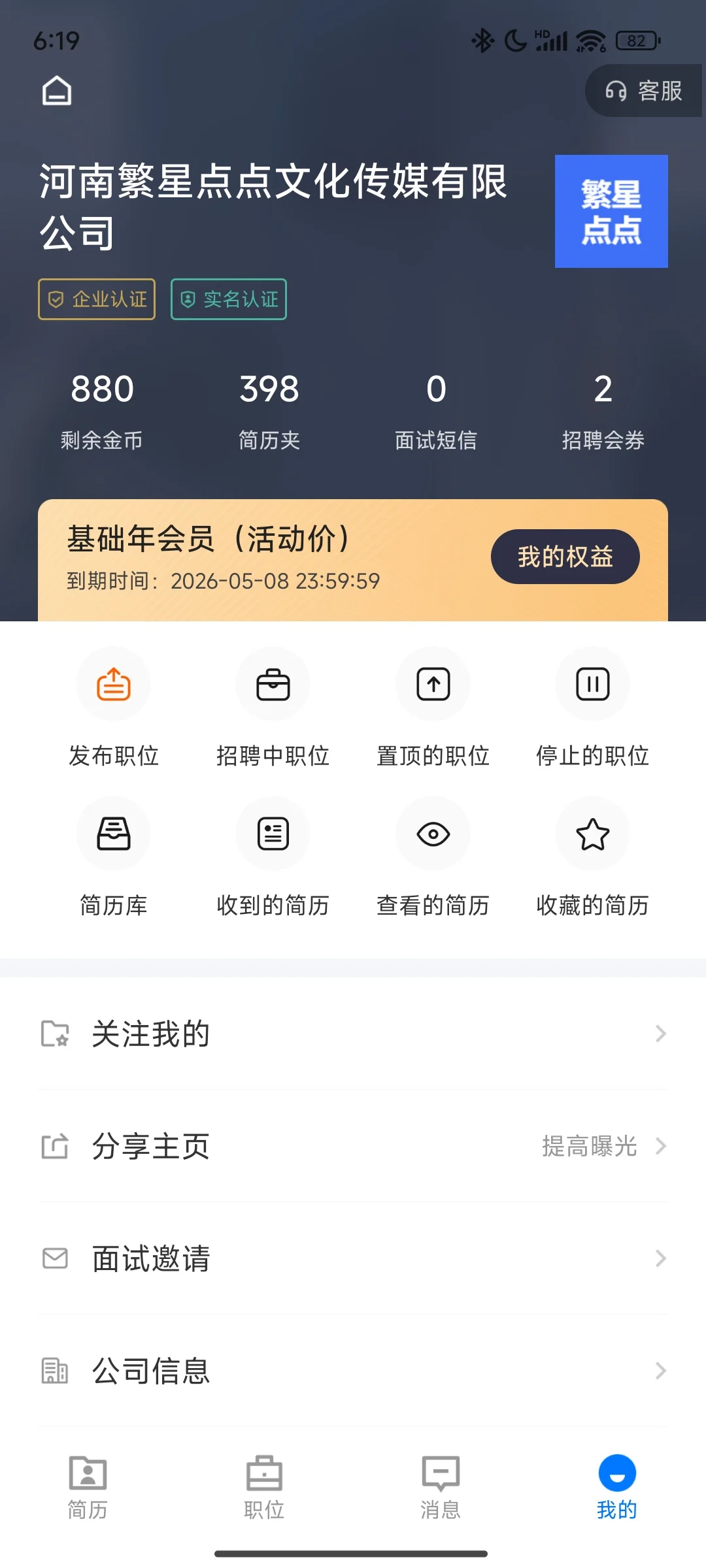 又要重新找工作了，真好笑