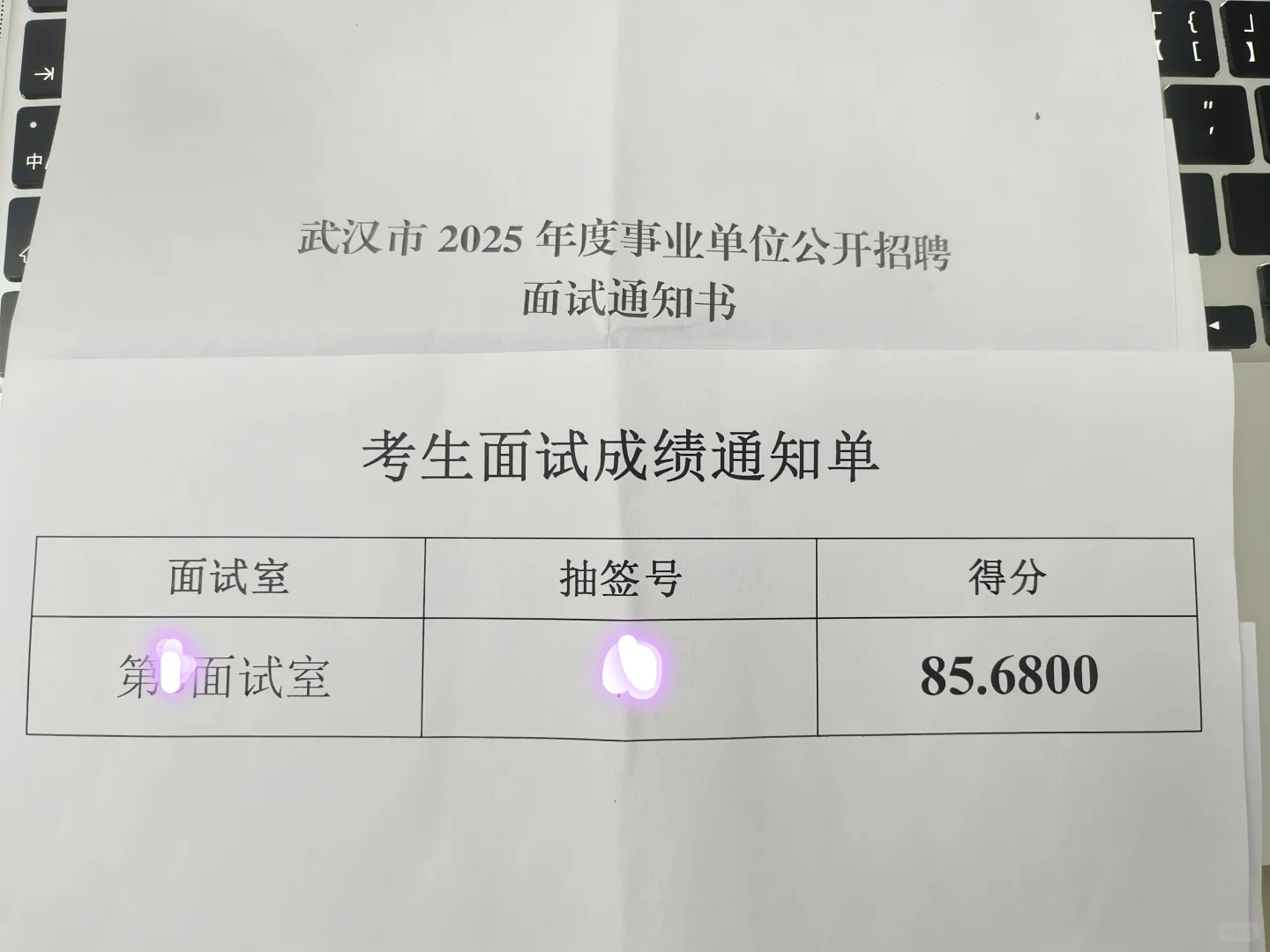 武汉D类小学语文逆袭经验贴