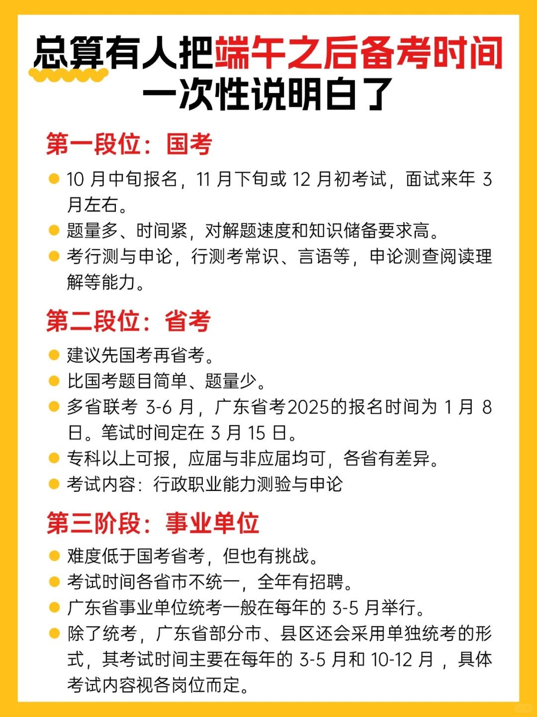 端午后，布局 2025 进体Z内的绝佳时机！