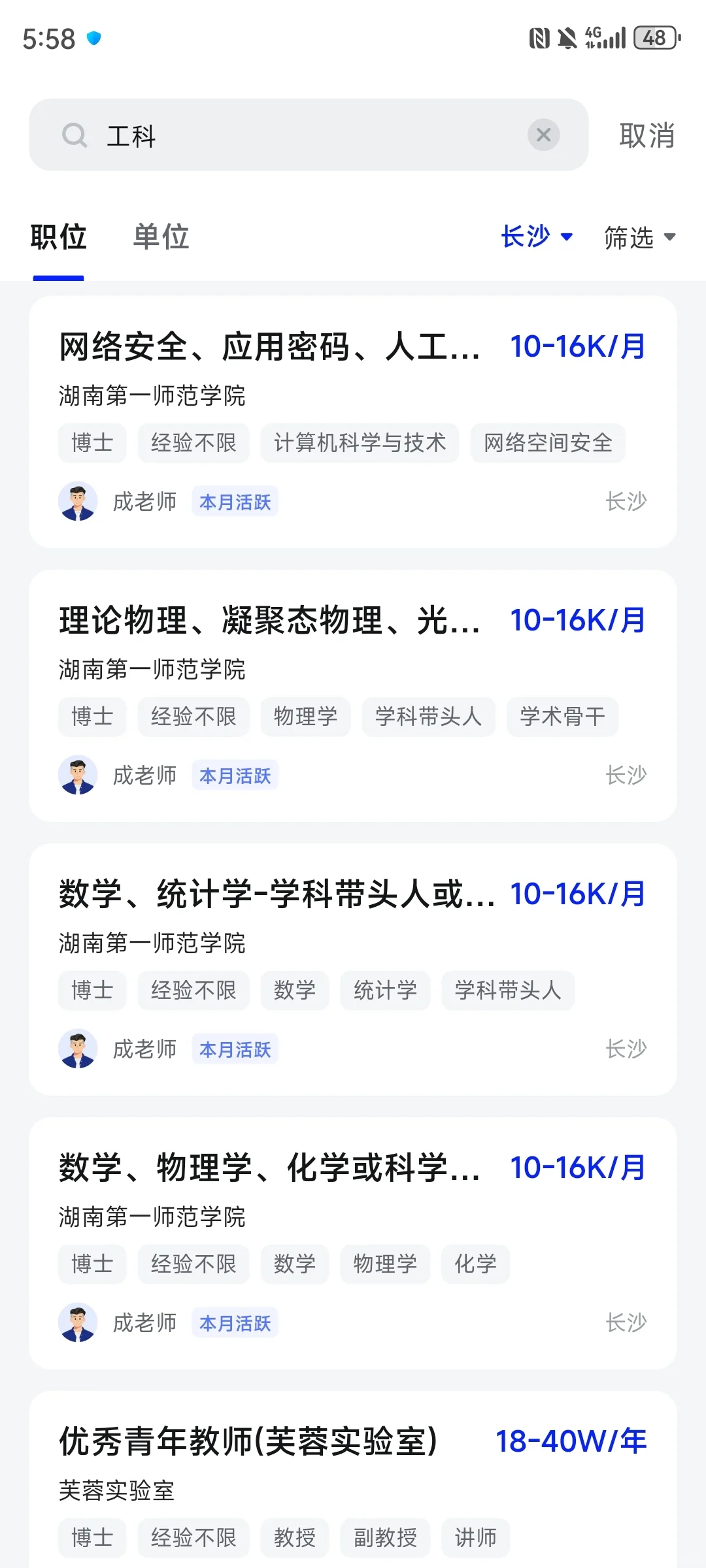 34岁大龄博士，大家帮我选offer