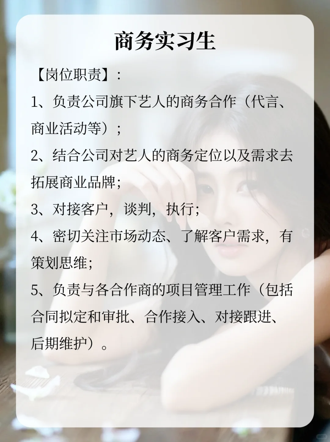 白鹿经纪公司招人！周末双休周边享不停！