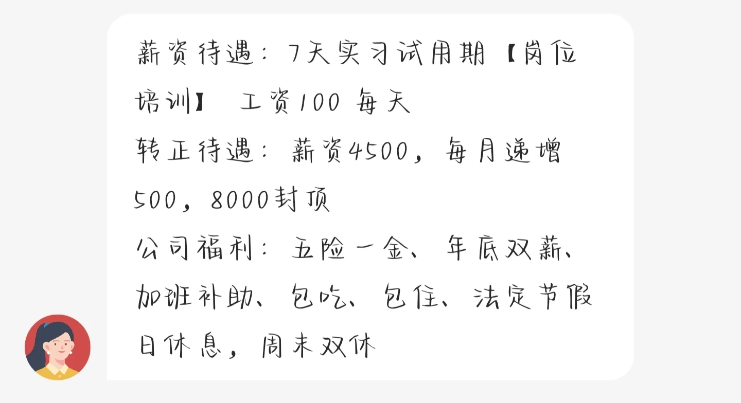 太原找工作避雷