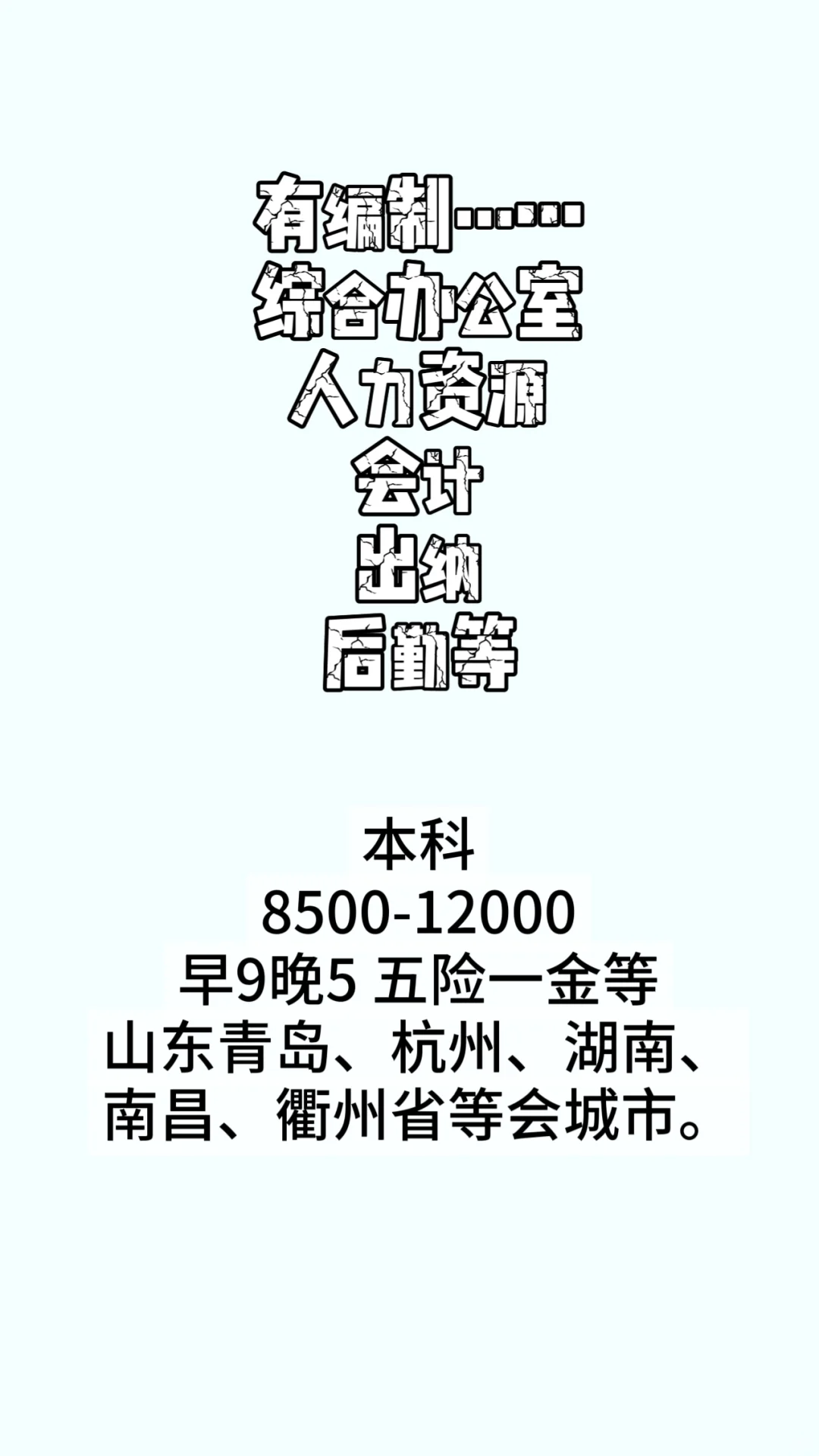 超多城市等你来🧱