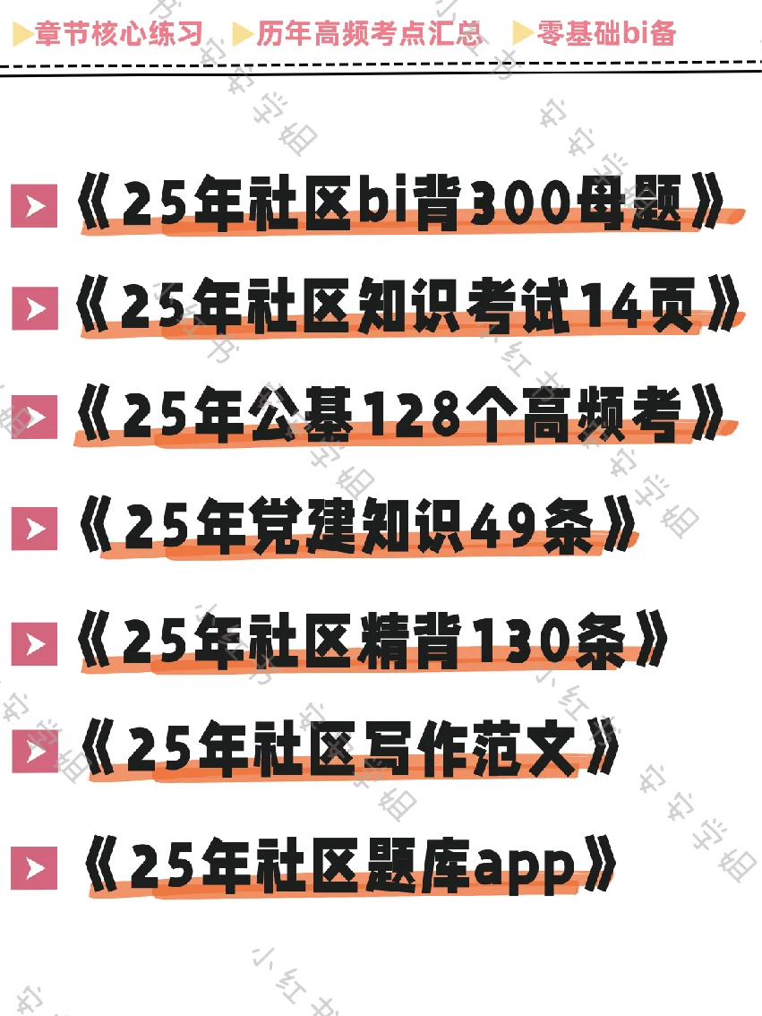 湖南长沙市雨花区社区工作者来一个帮一个