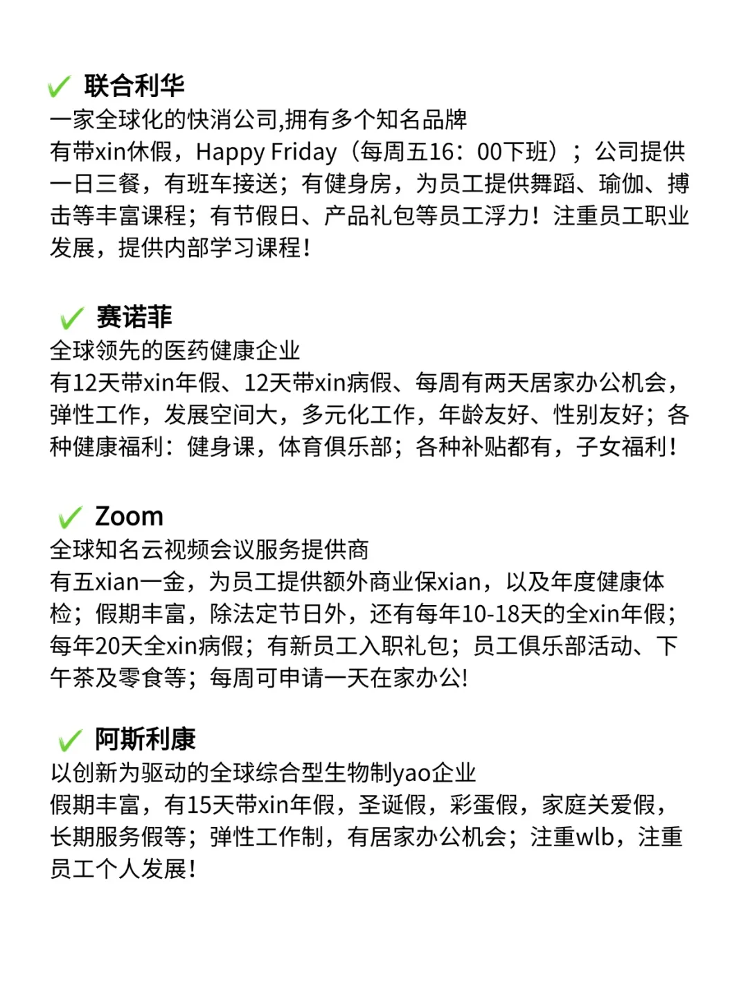 合肥的小而美外企