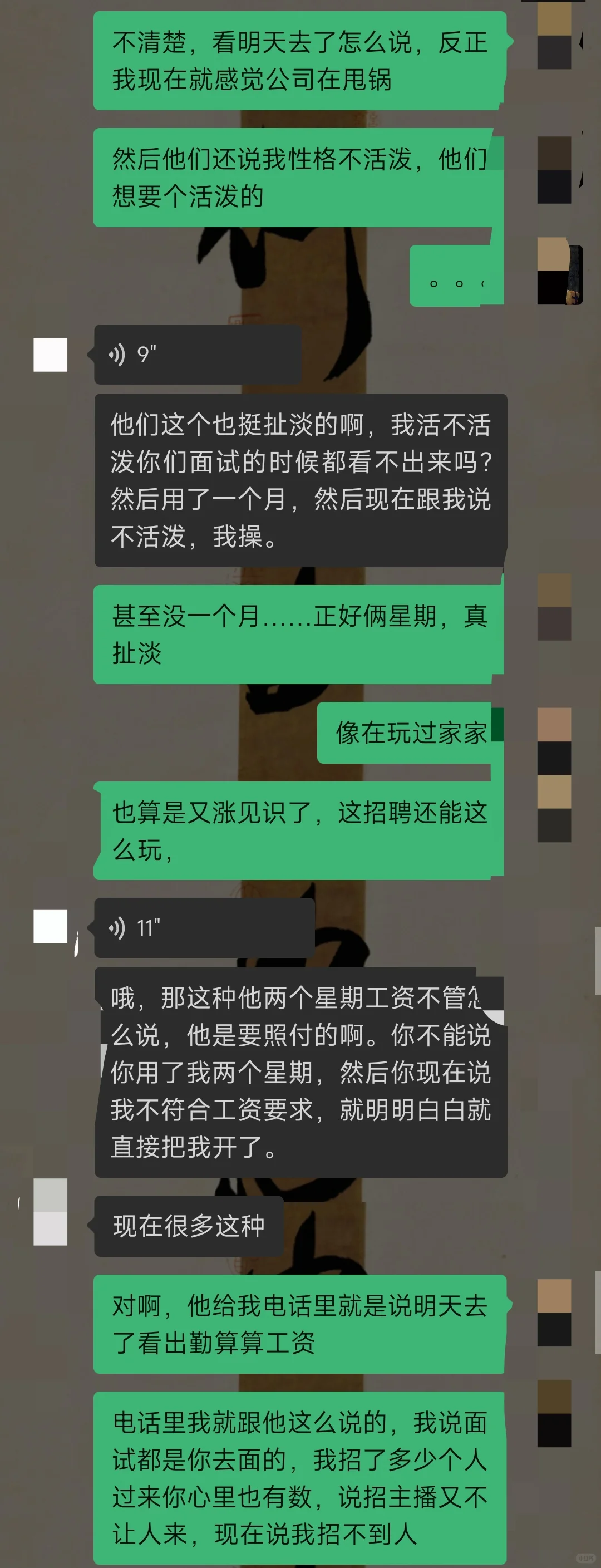 又要重新找工作了，真好笑