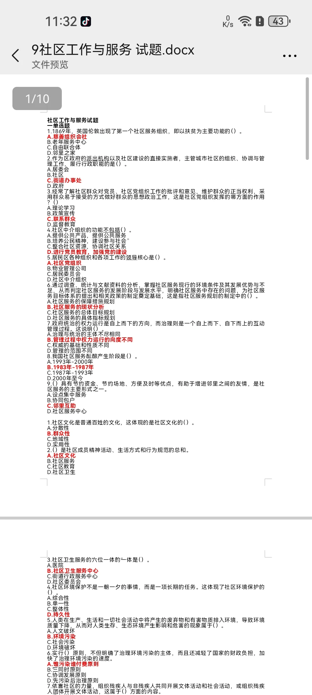 福建省和南平市高校毕业生服务社区