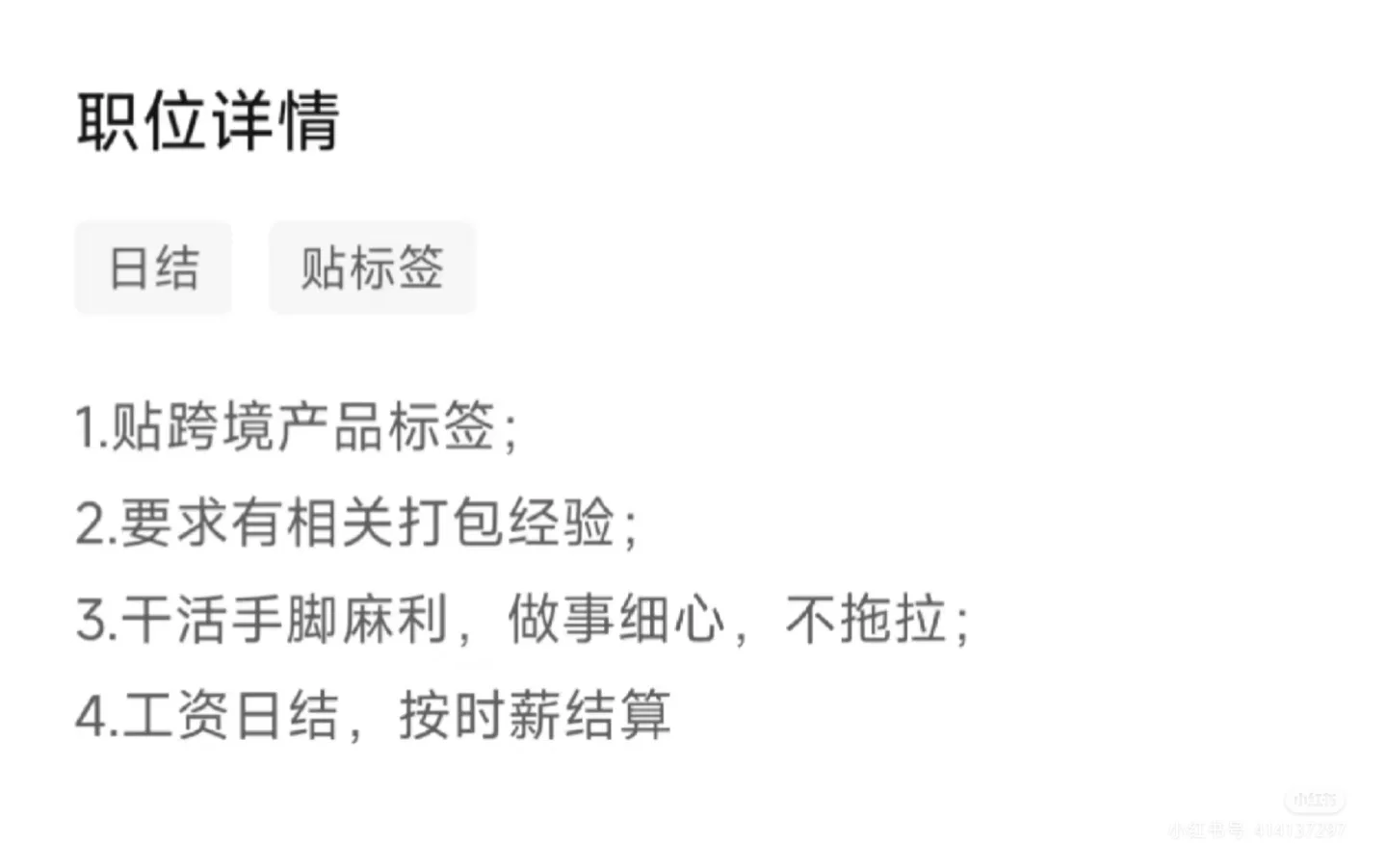 嘉禾望岗黄边附近有找长期兼职的吗？现结