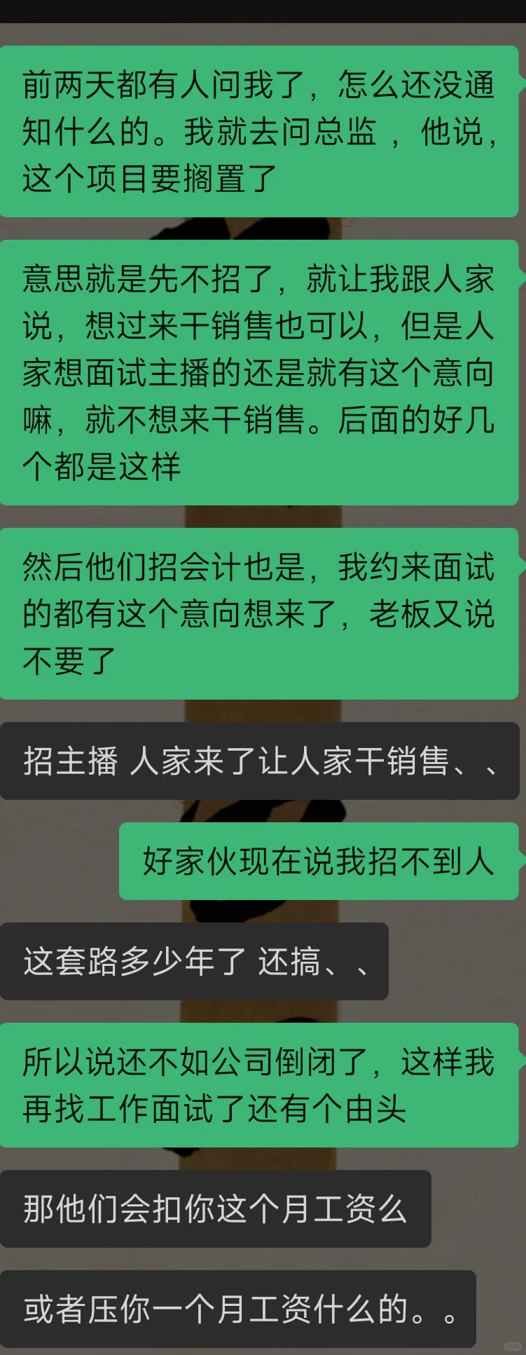 又要重新找工作了，真好笑