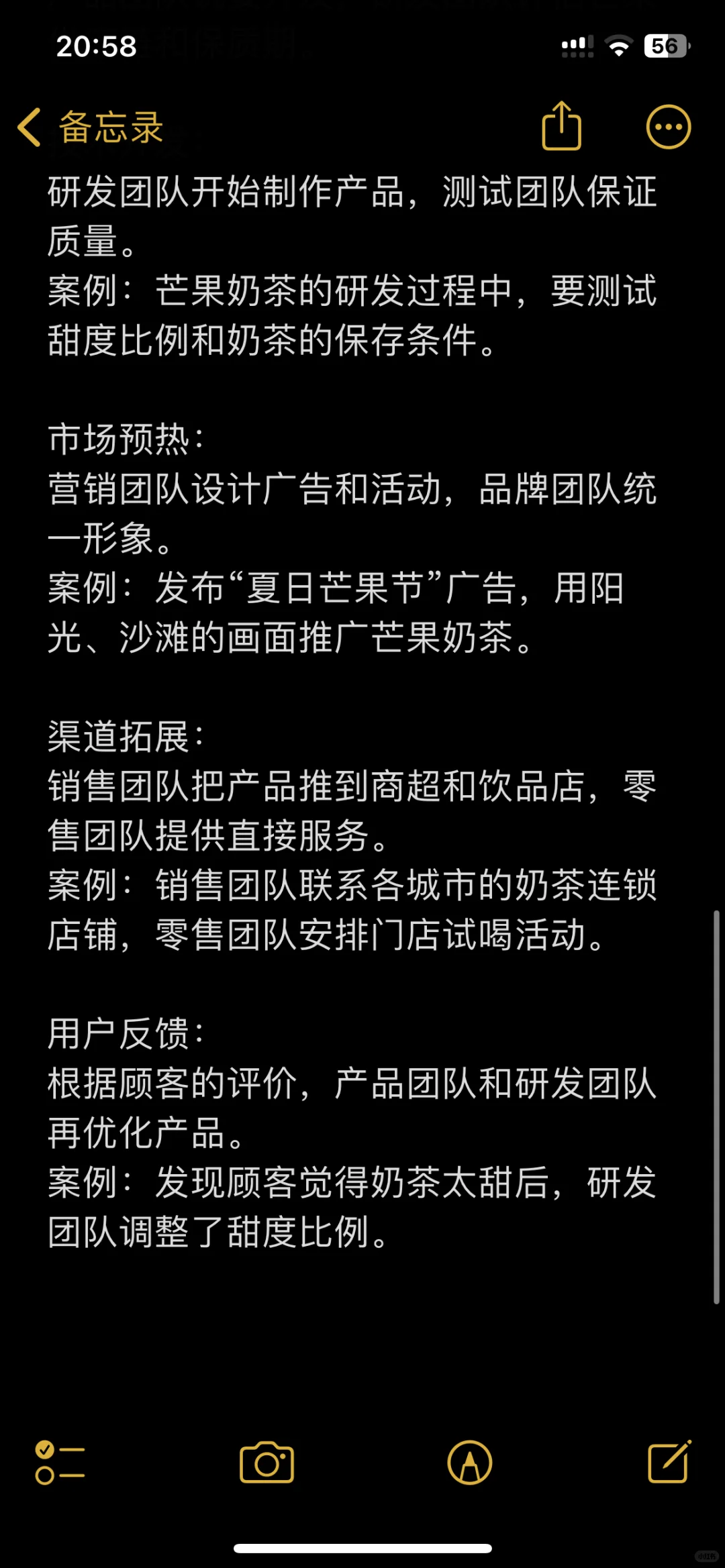 以一个奶茶店为例讲清楚公司各岗位